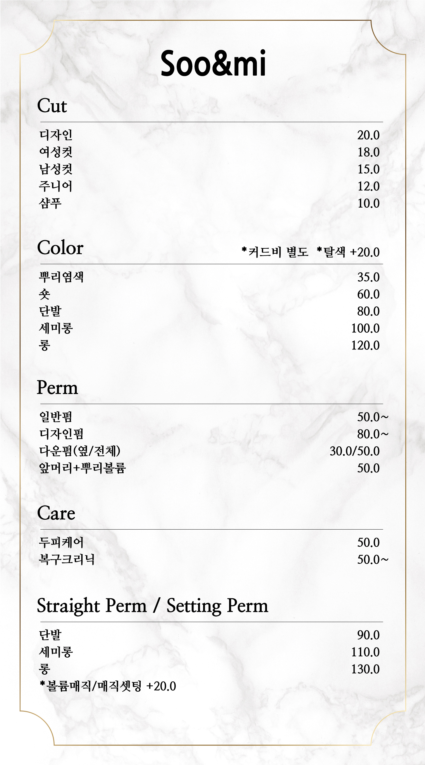 수앤미헤어