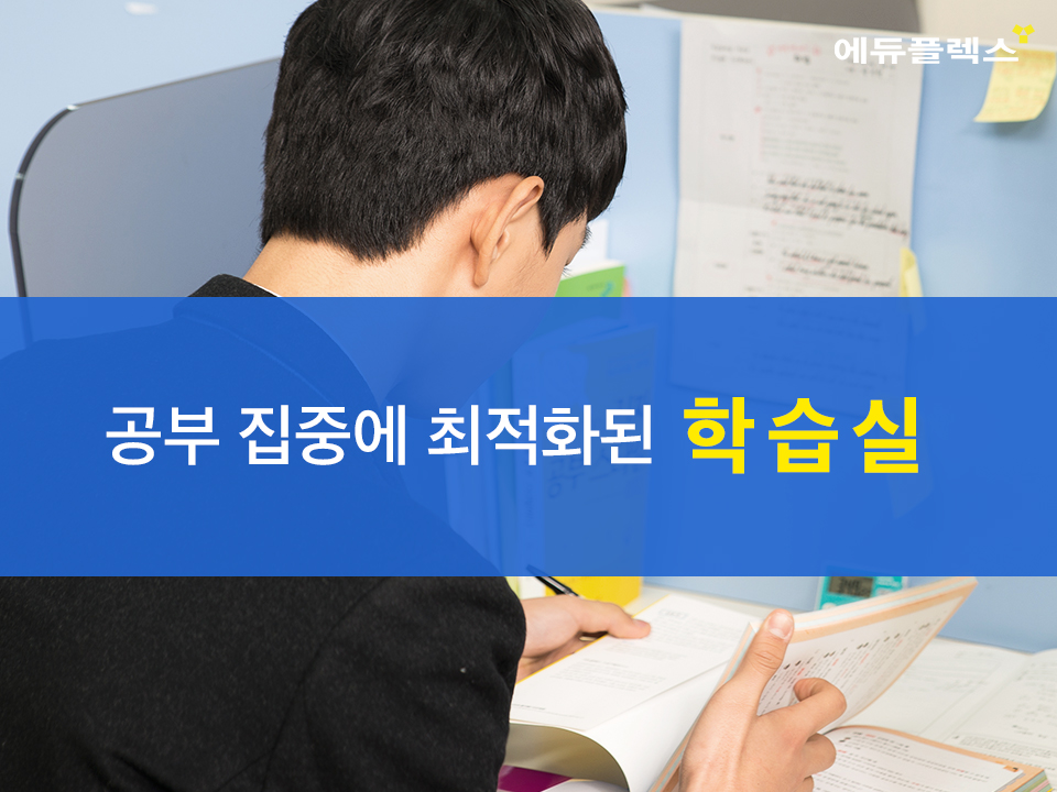 에듀플렉스 쌍용점 대표 이미지