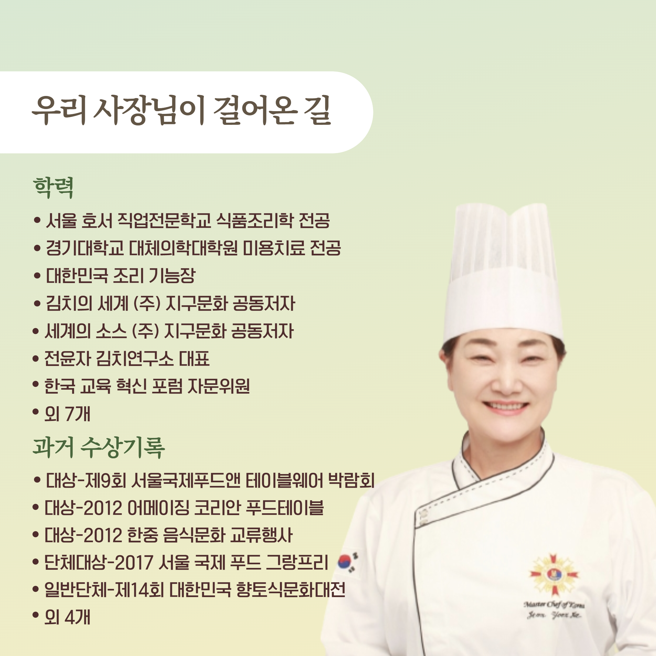 윤자네반찬