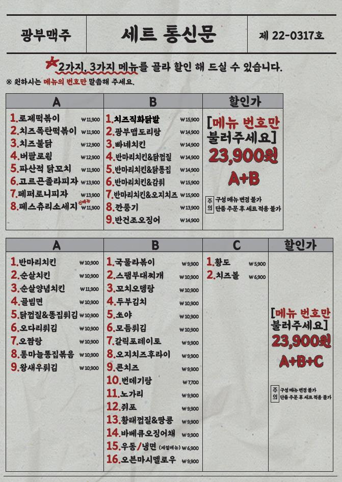 광부맥주 동삭점 제15광구