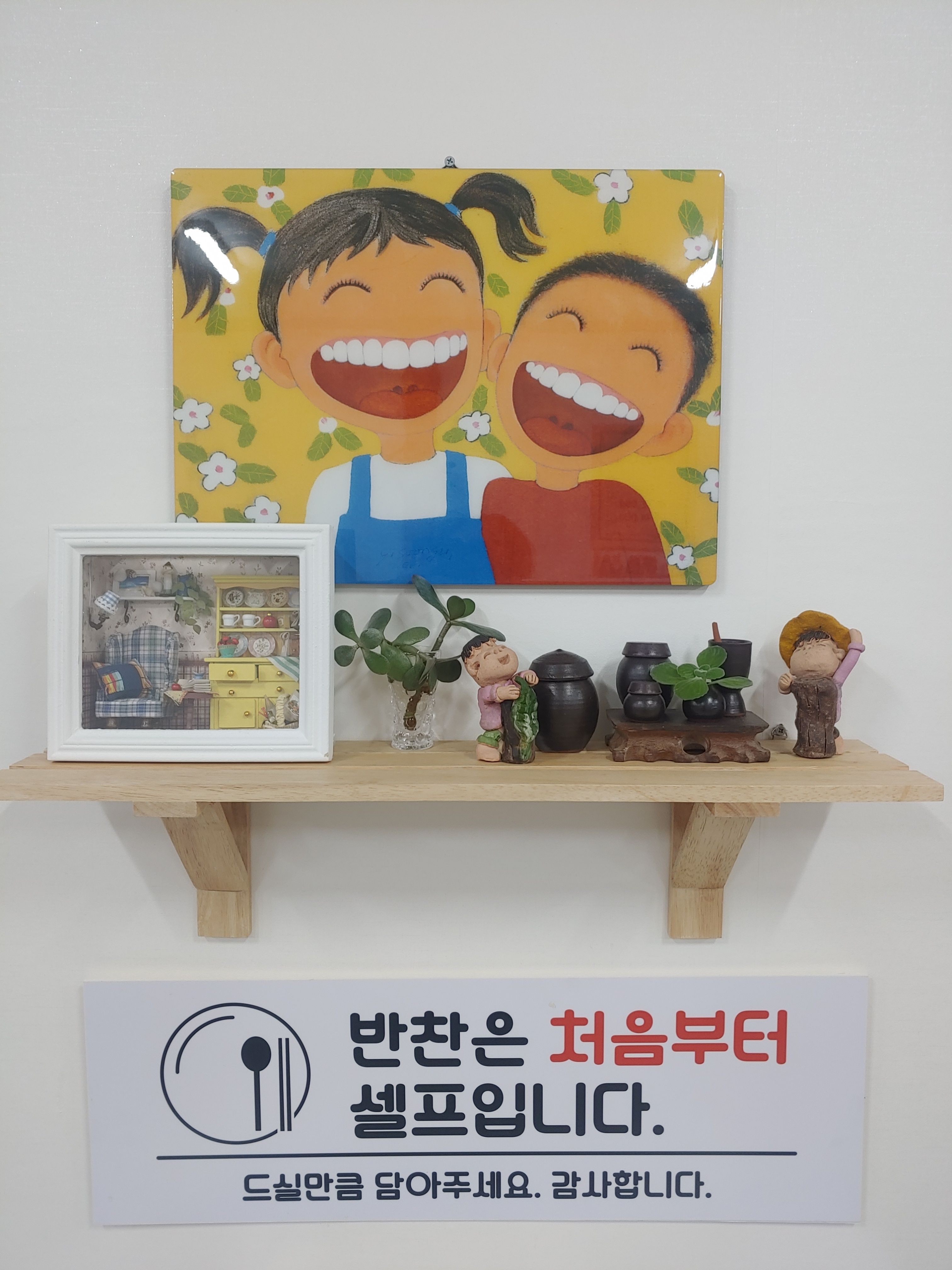 팔딱추어탕