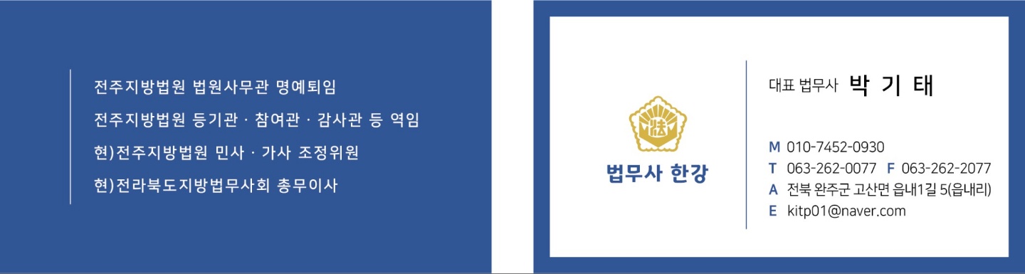 법무사 한강