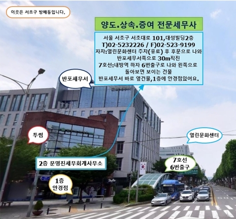 문명진세무회계사무소