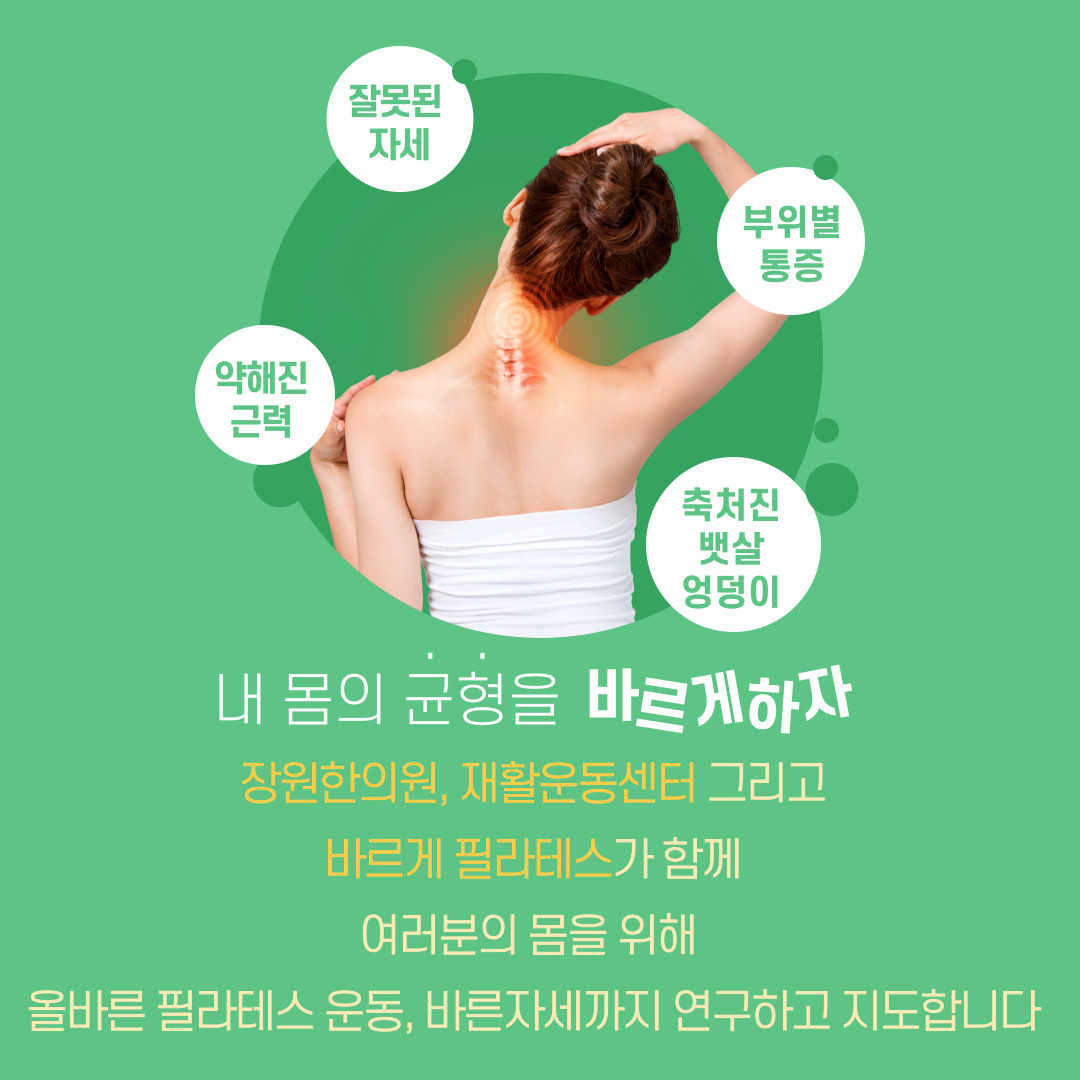 바르게 필라테스 대표 이미지