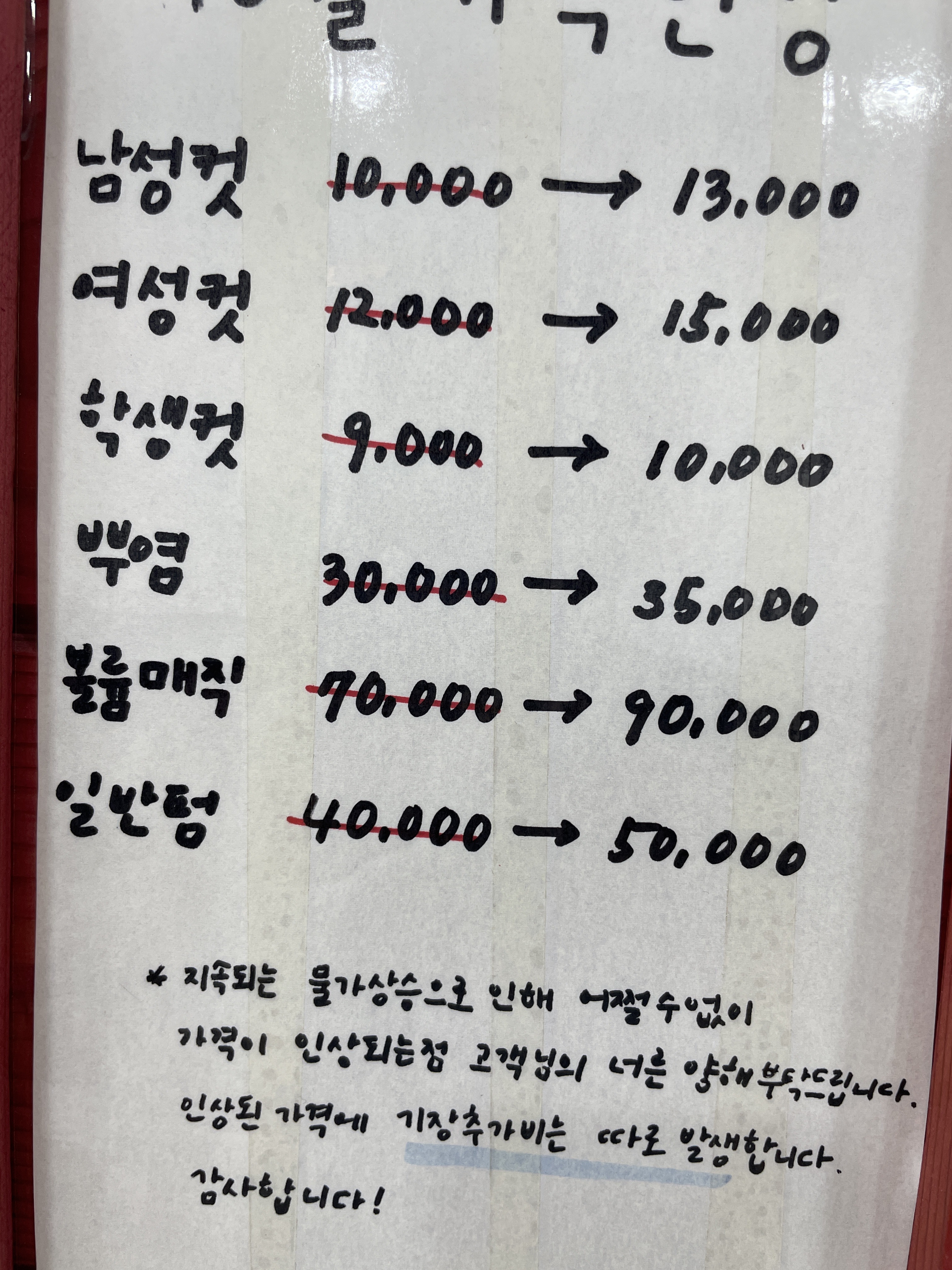 아이러브헤어