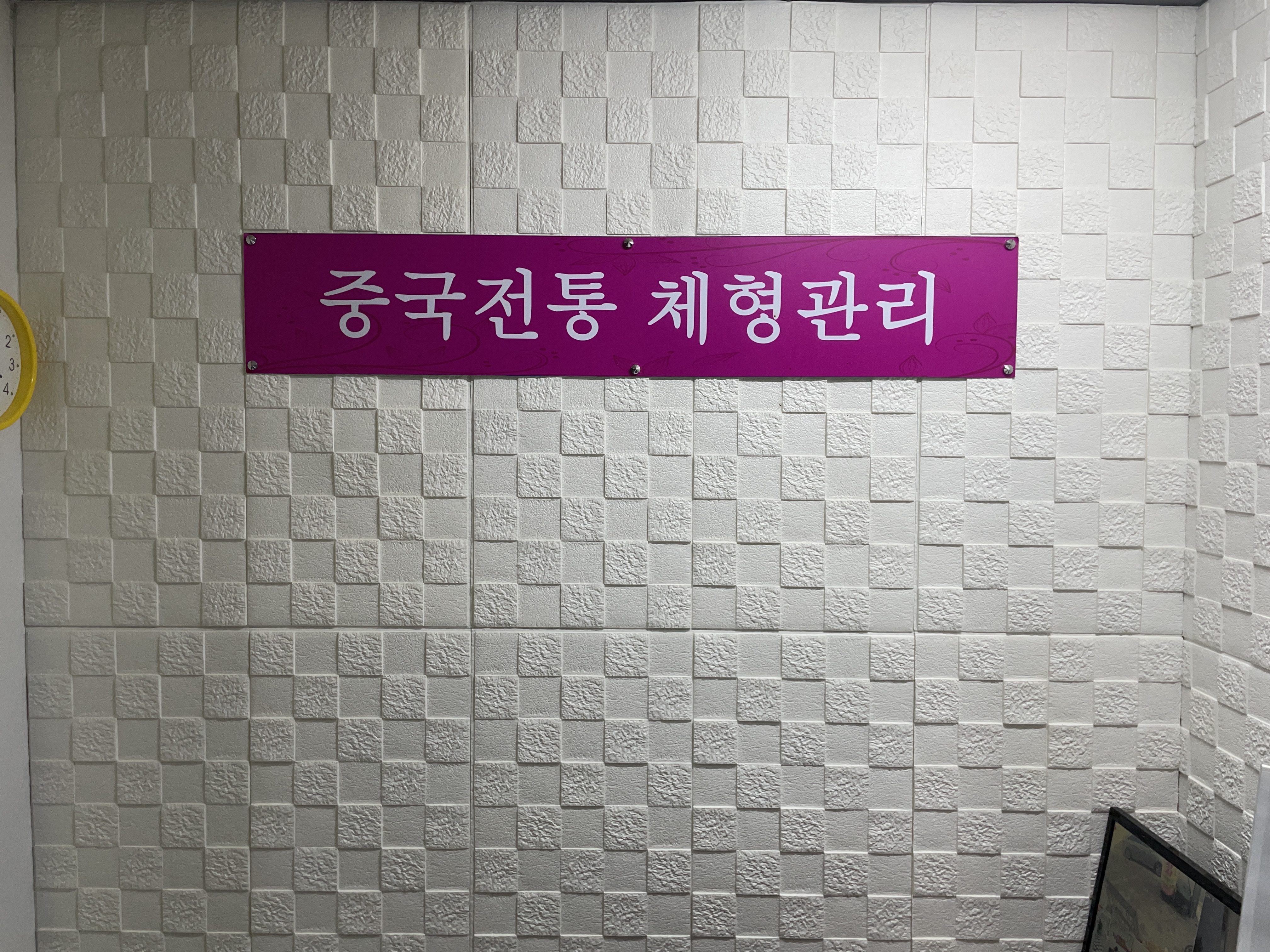 황실중국전통마사지 대구점 대표 이미지