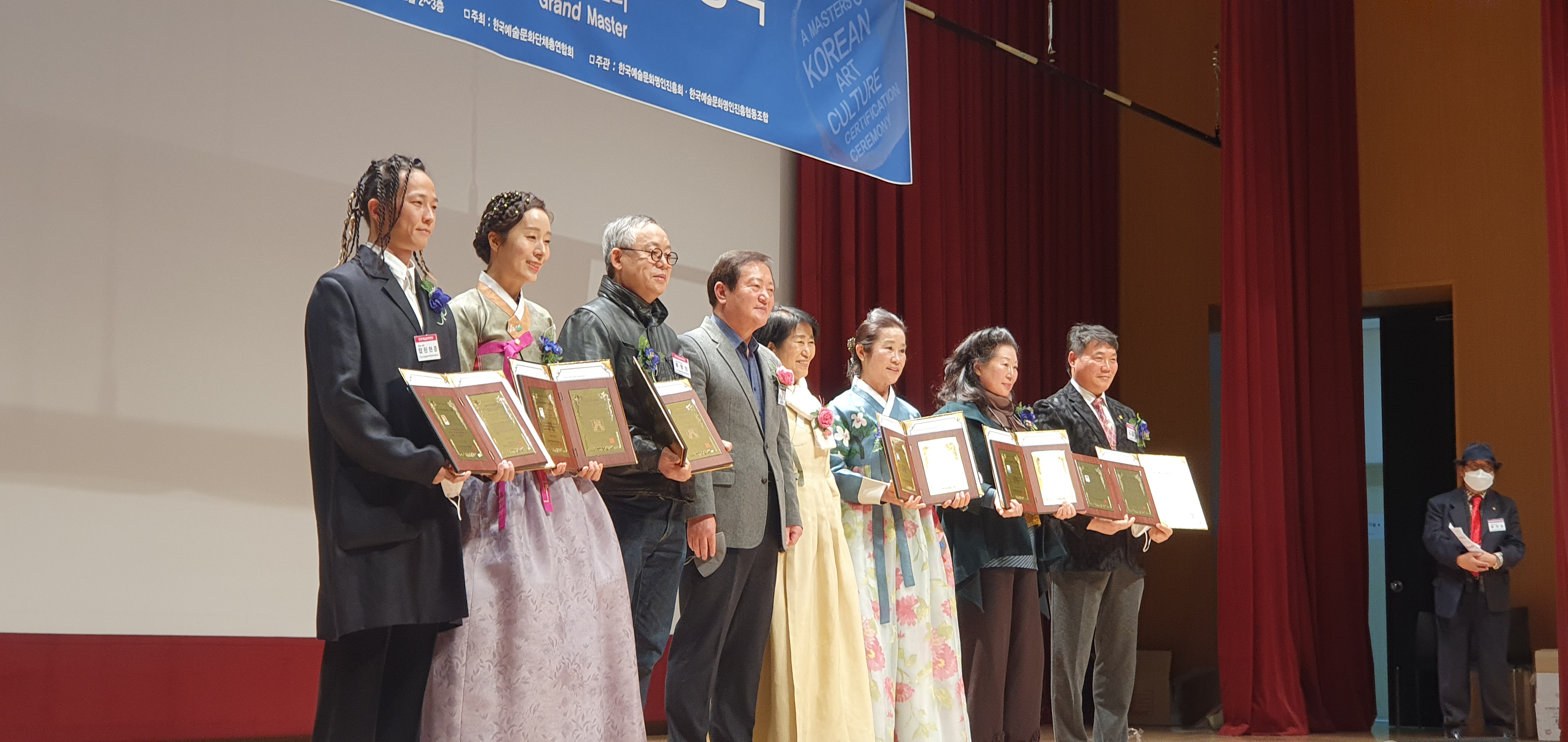 한국예술문화명인진흥협동조합