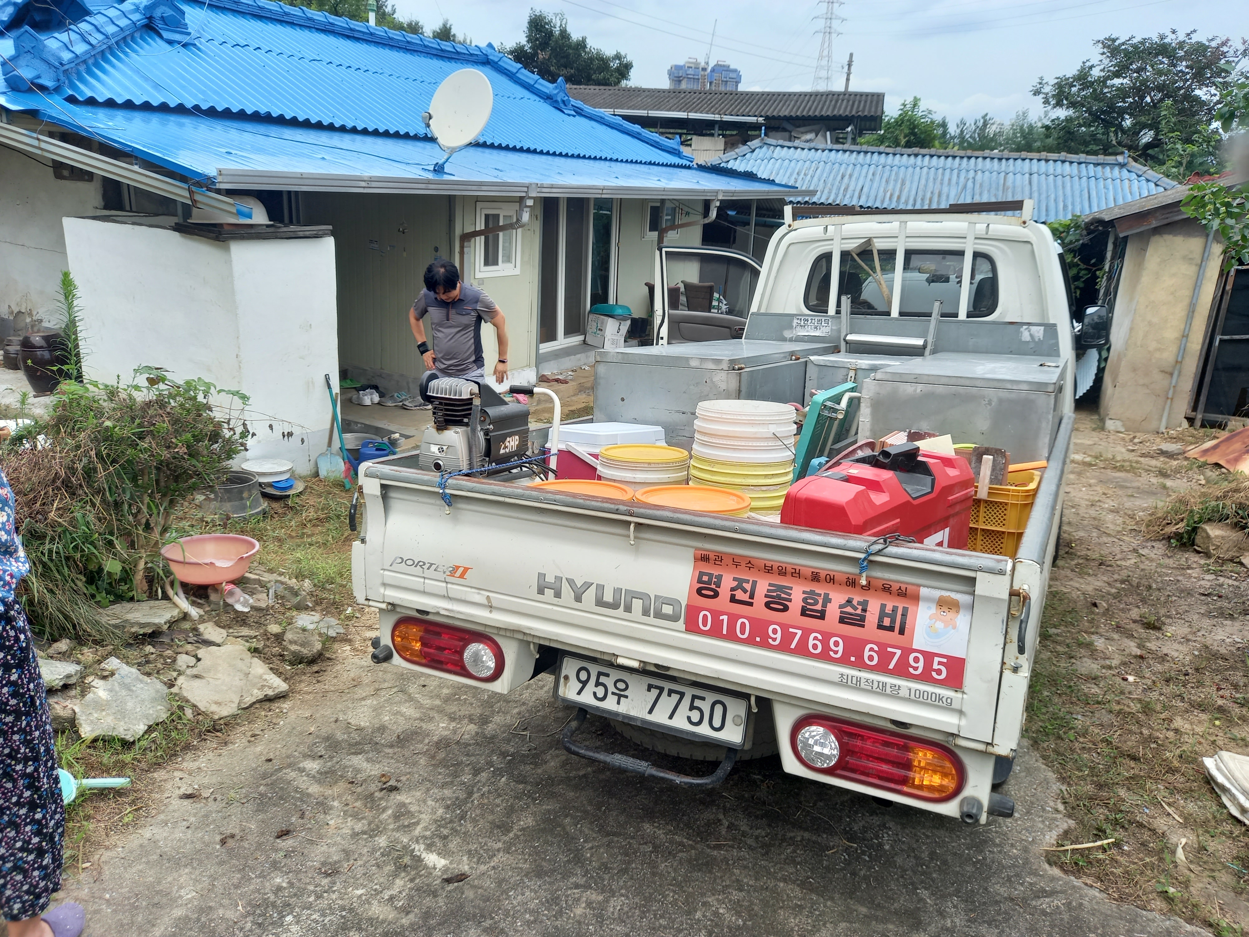 명진종합설비 상주점