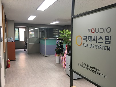 국제시스템