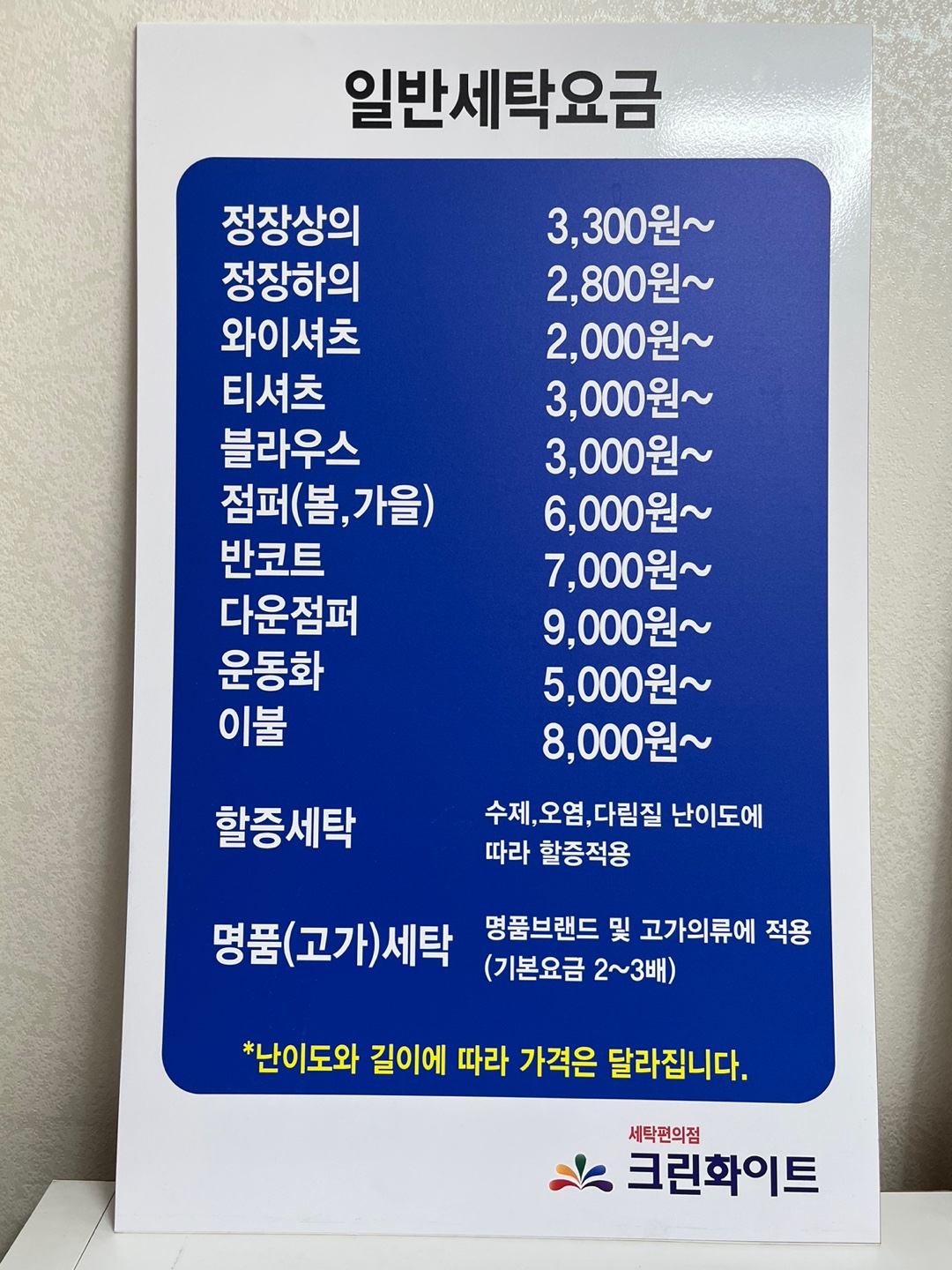 크린화이트