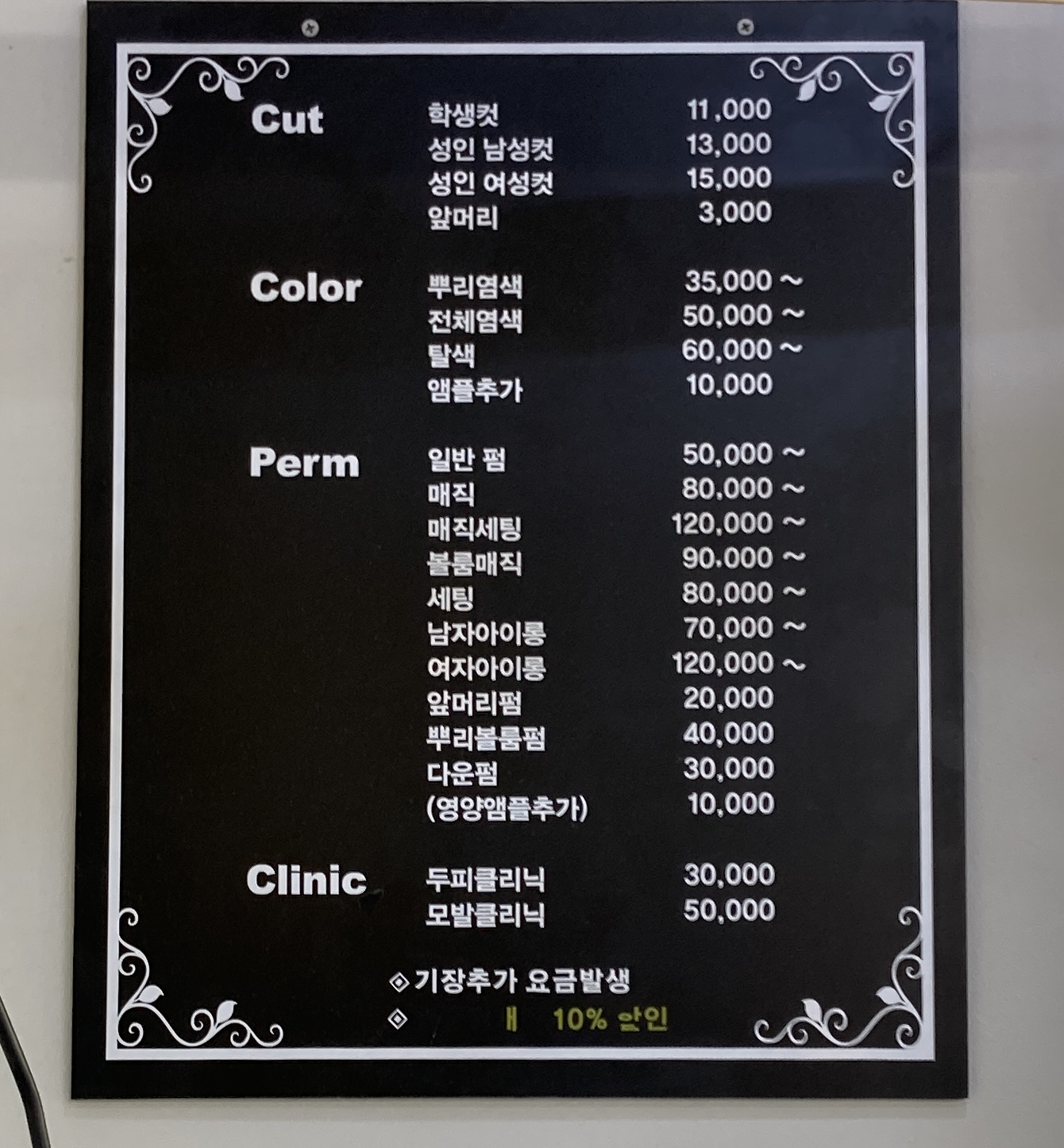 준헤어