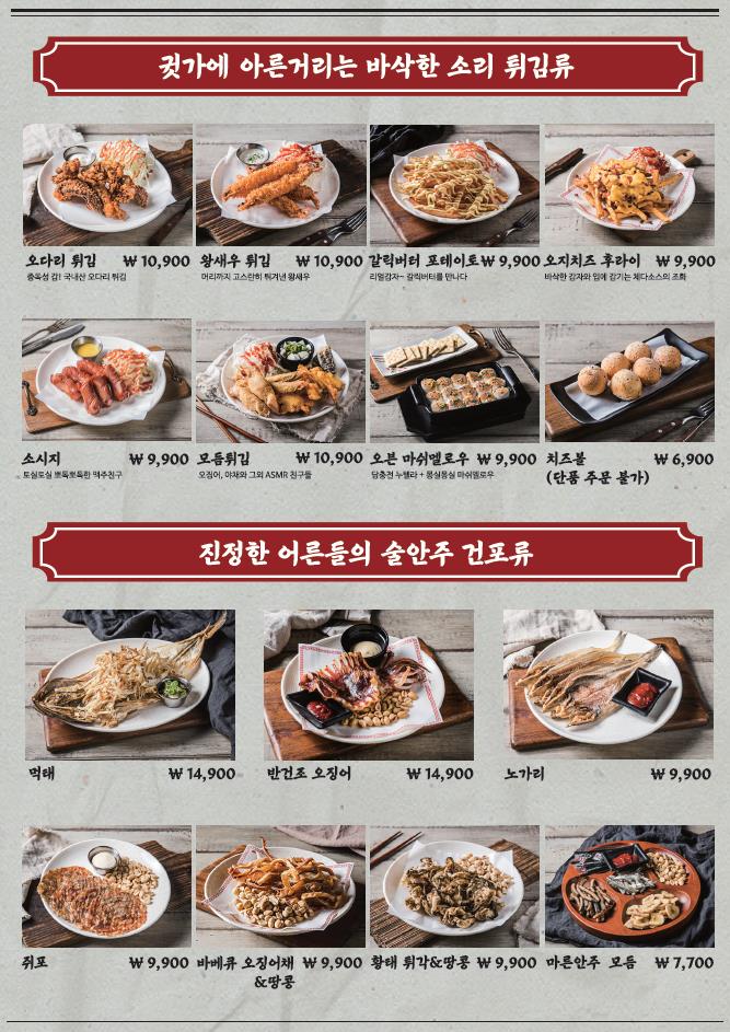 광부맥주 동삭점 제15광구