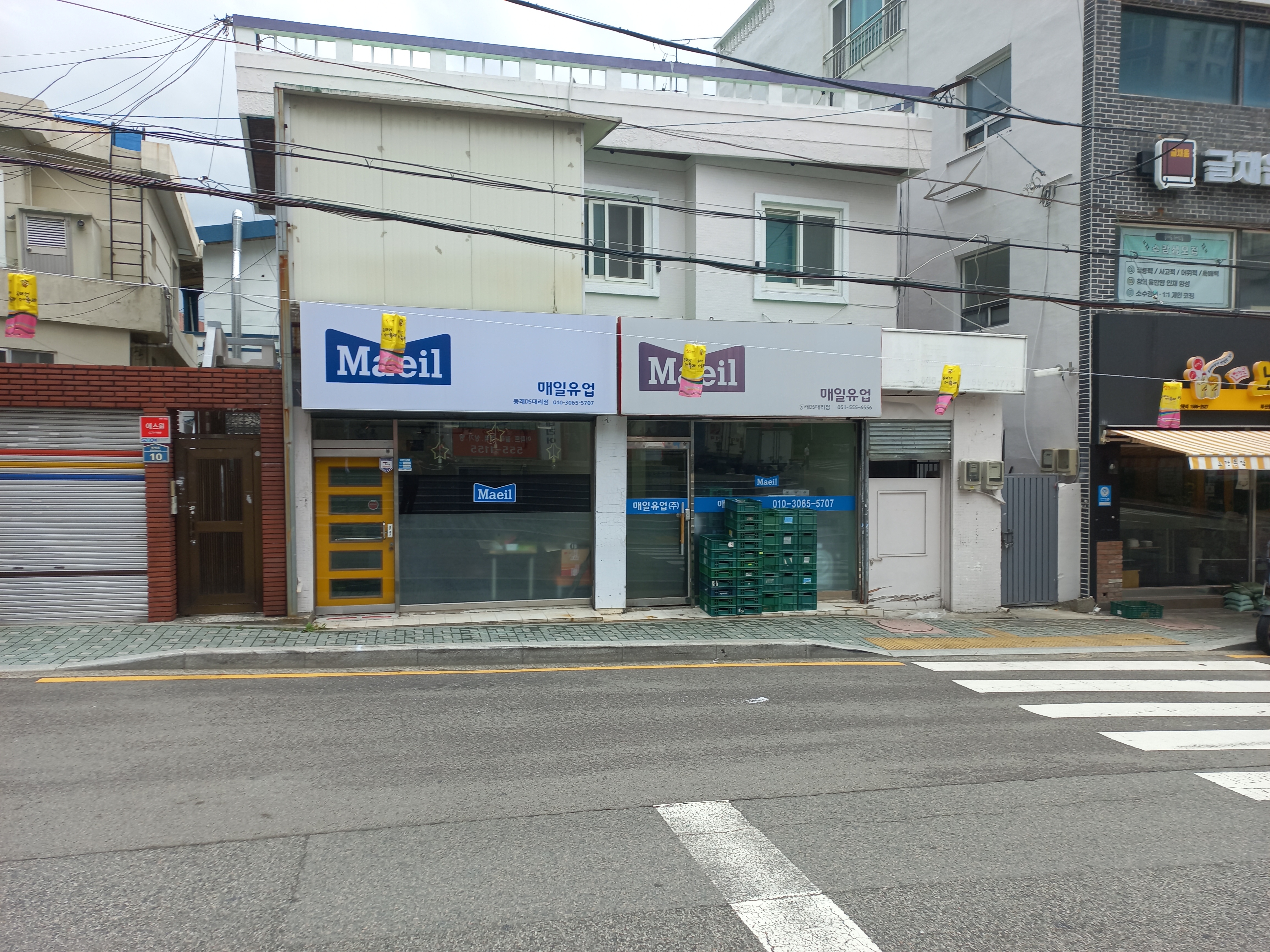 매일유업 동래DS대리점
