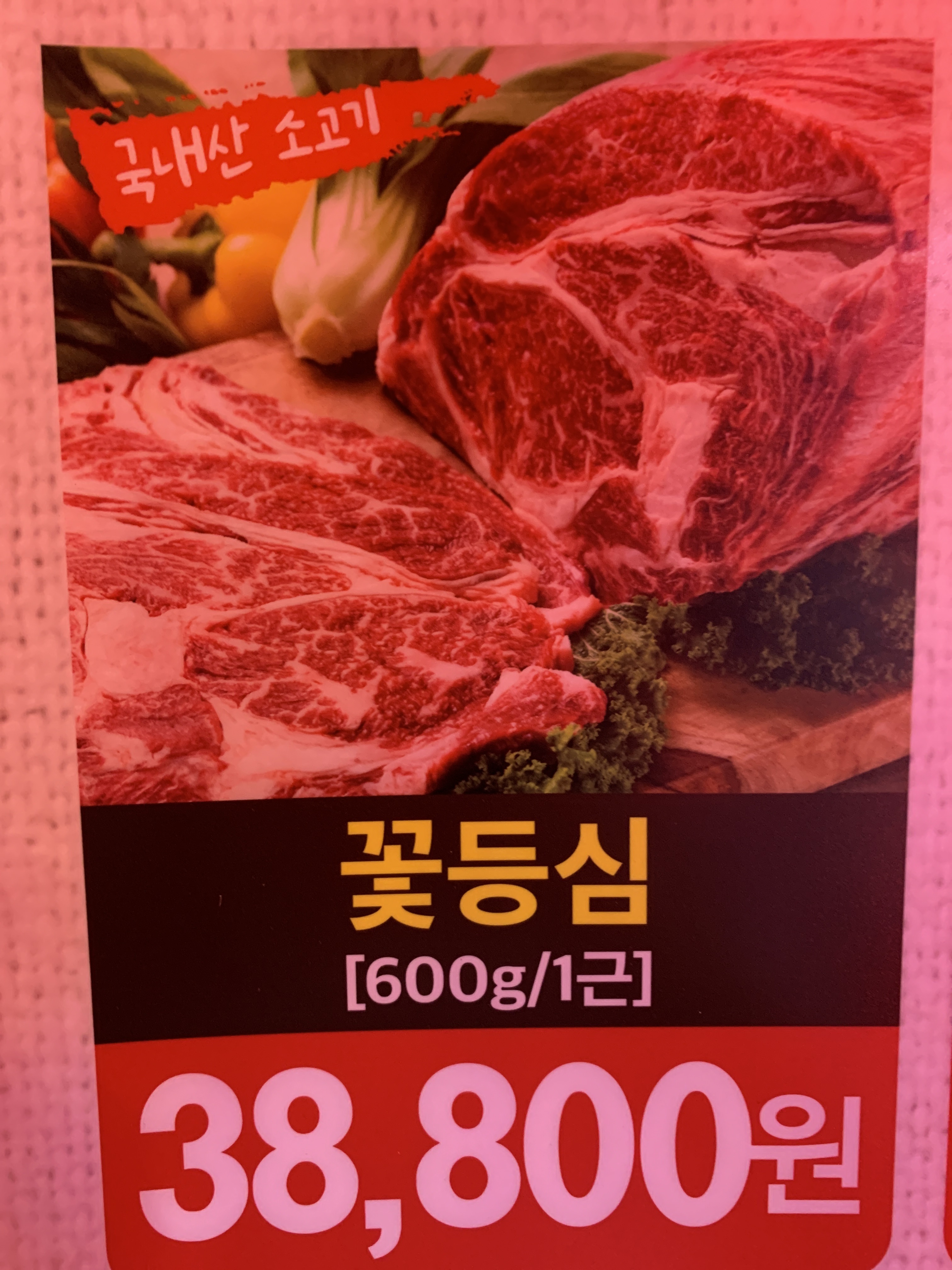 신세계축산유통