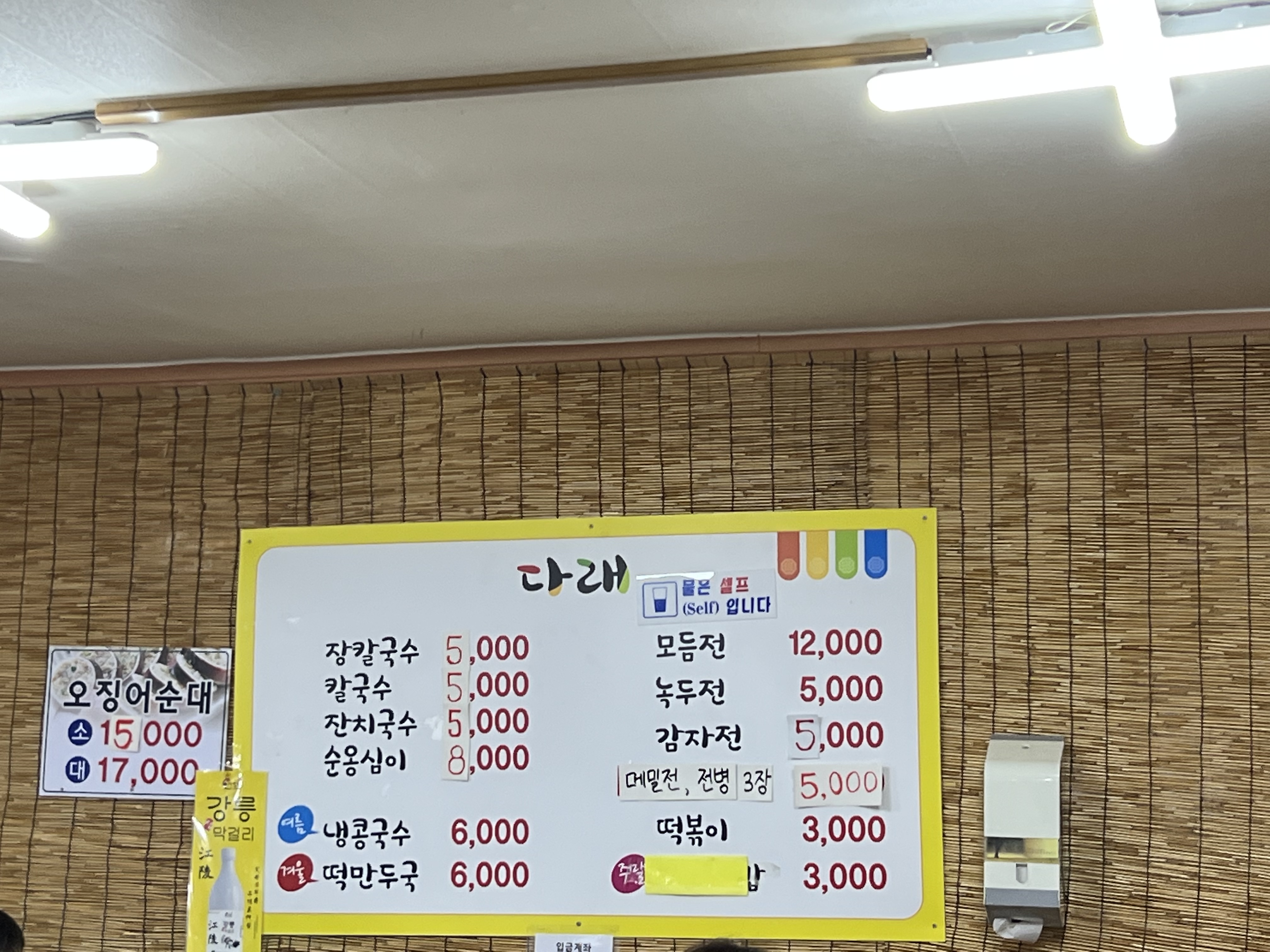 다래