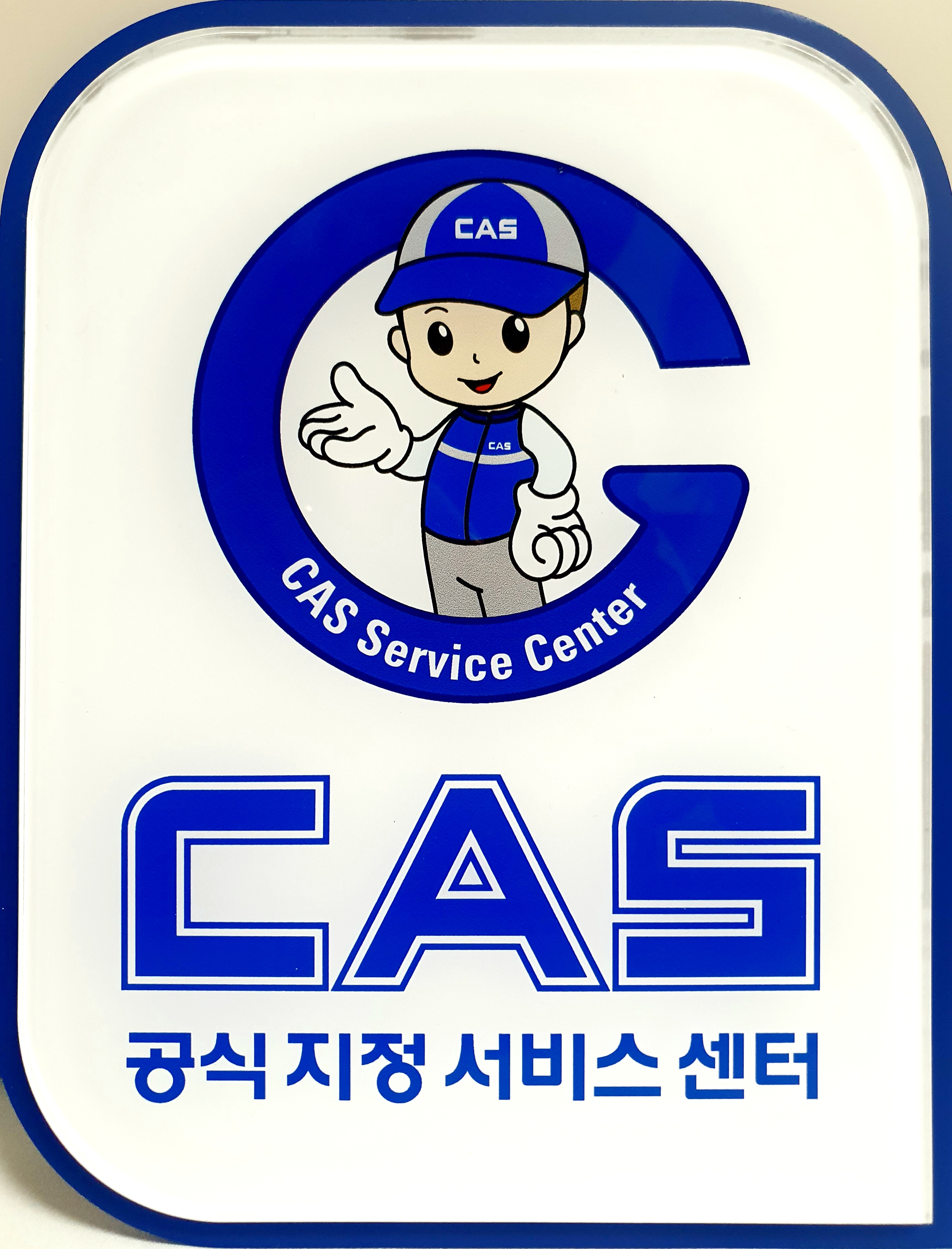 카스전자저울 경남총판