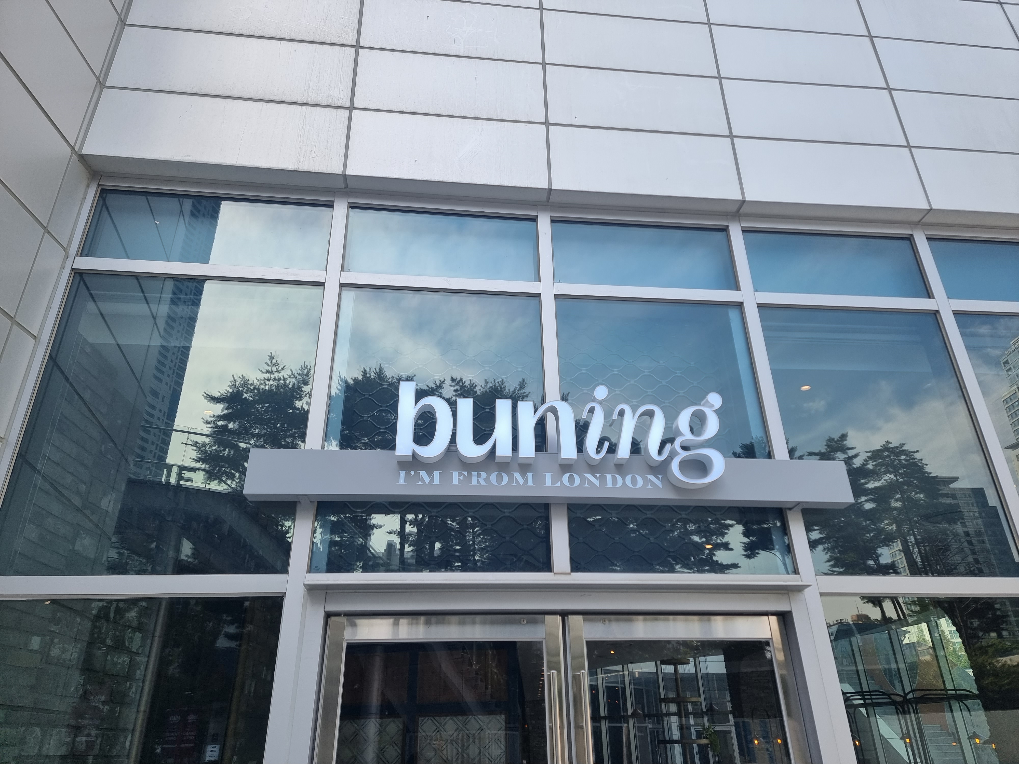 버닝 동탄타임테라스점