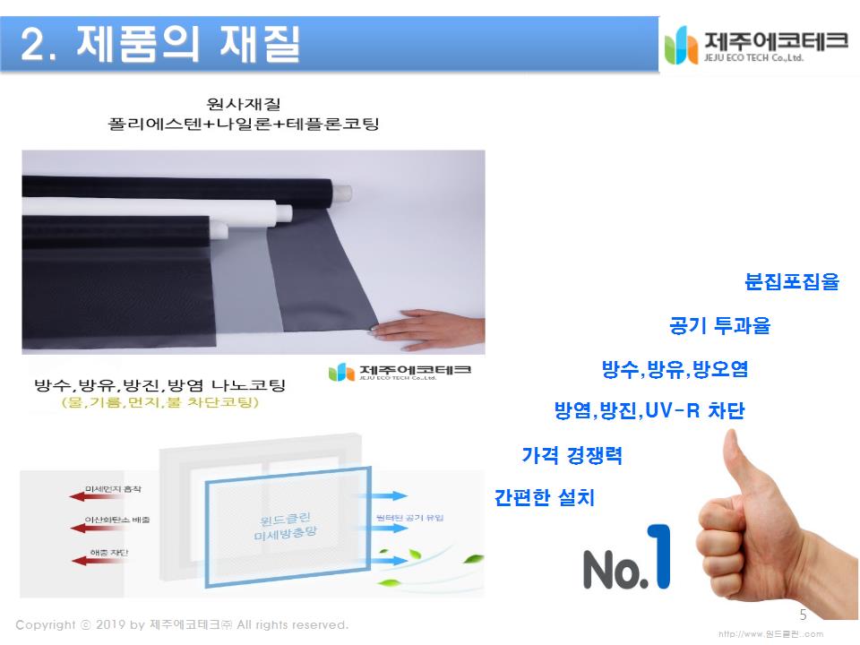 윈드클린 경기파주총판