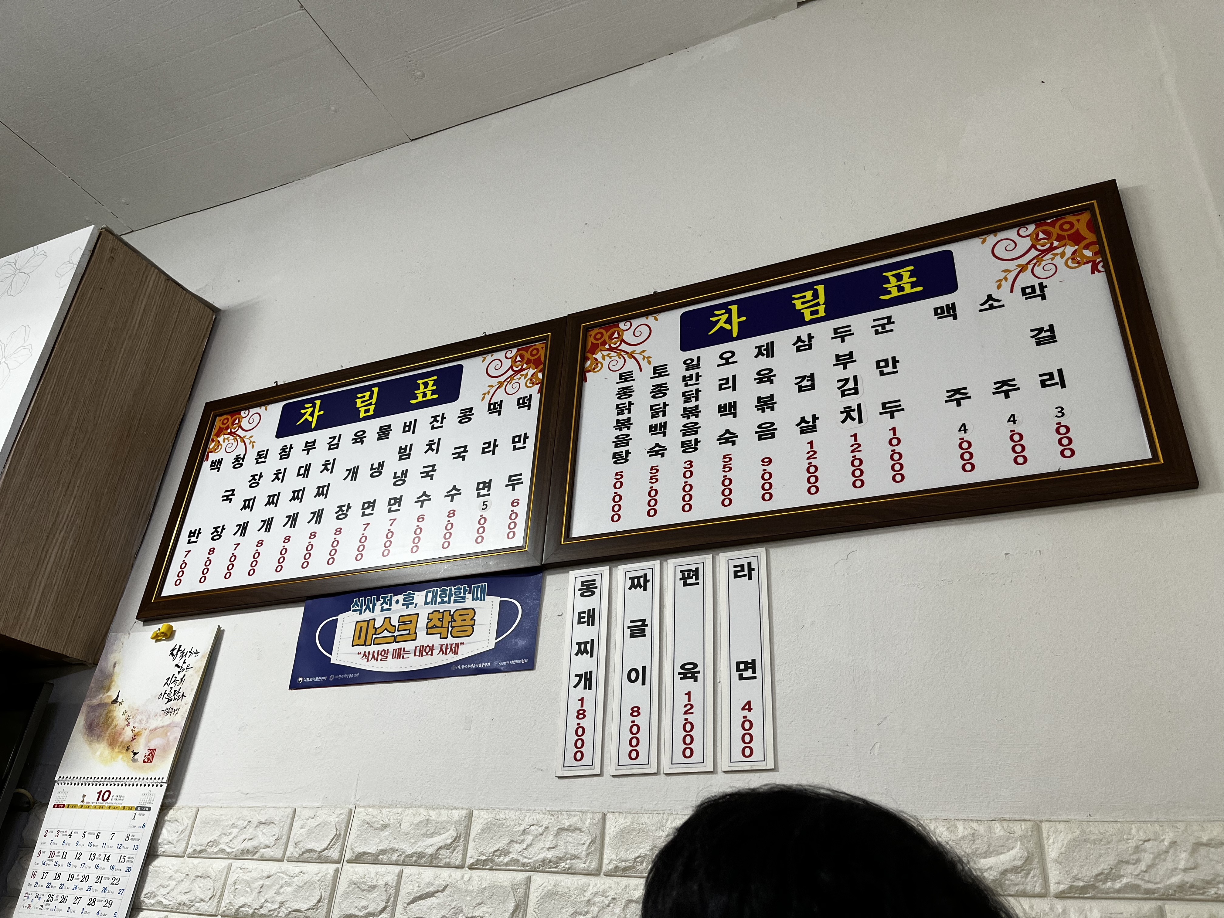 별미식당