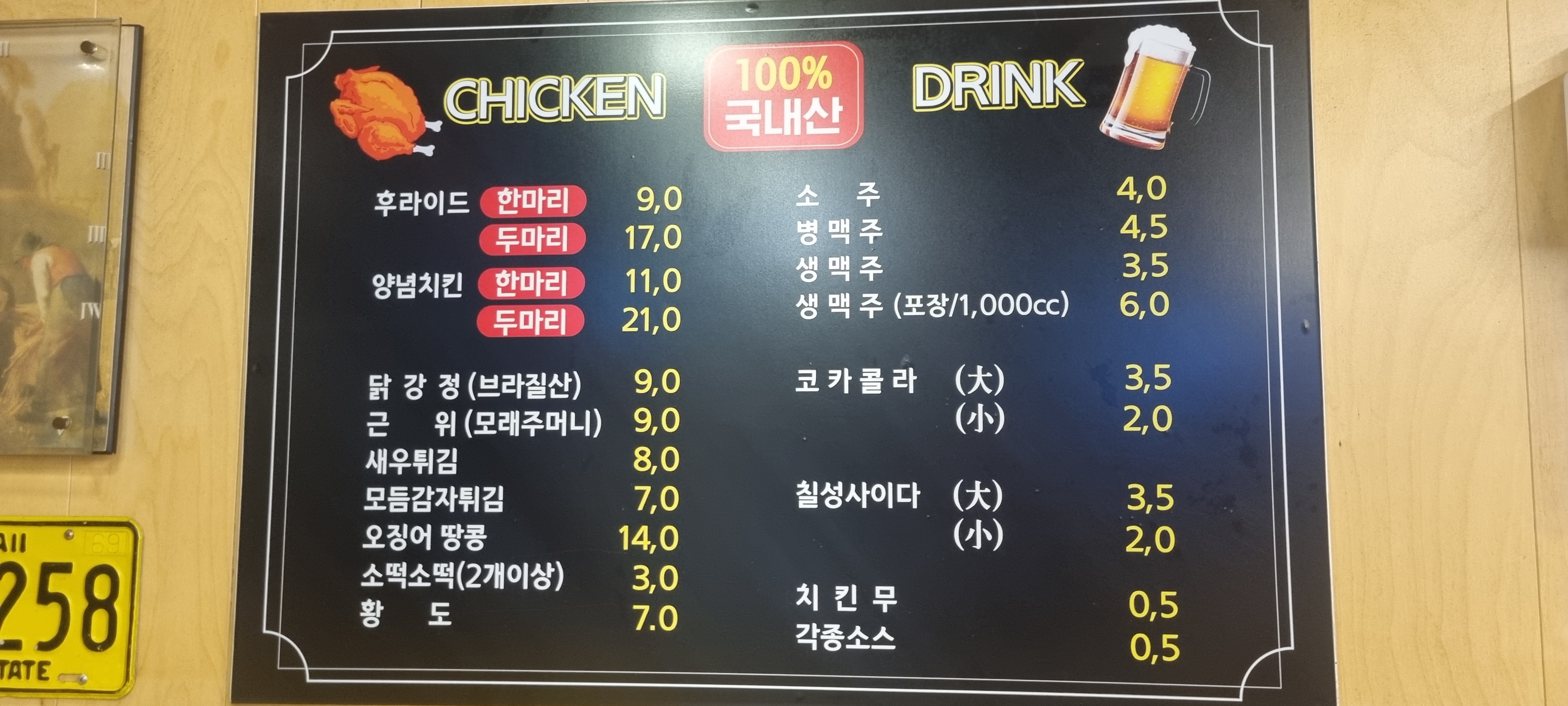 옛날통닭