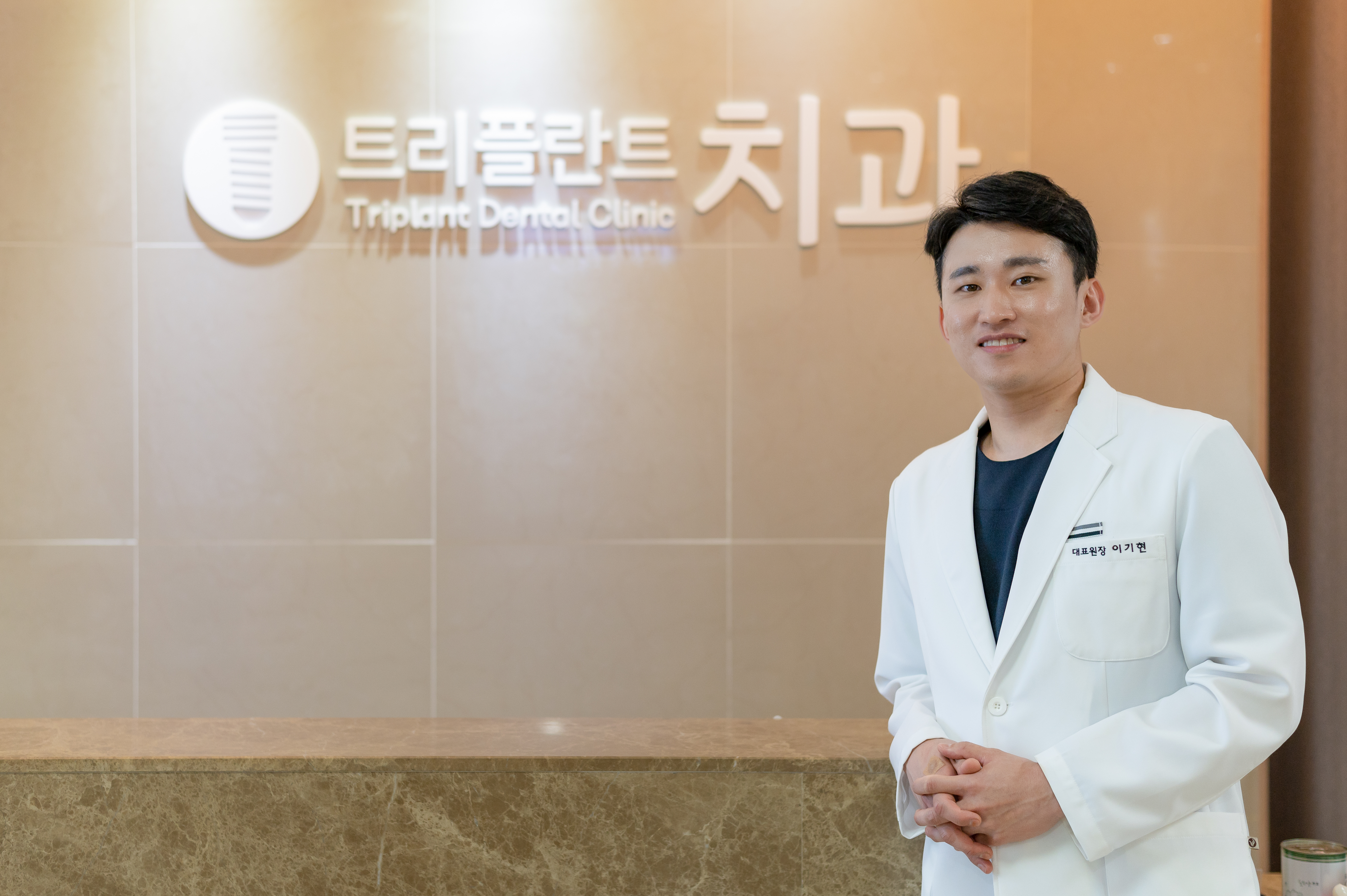 트리플란트치과의원 대표 이미지