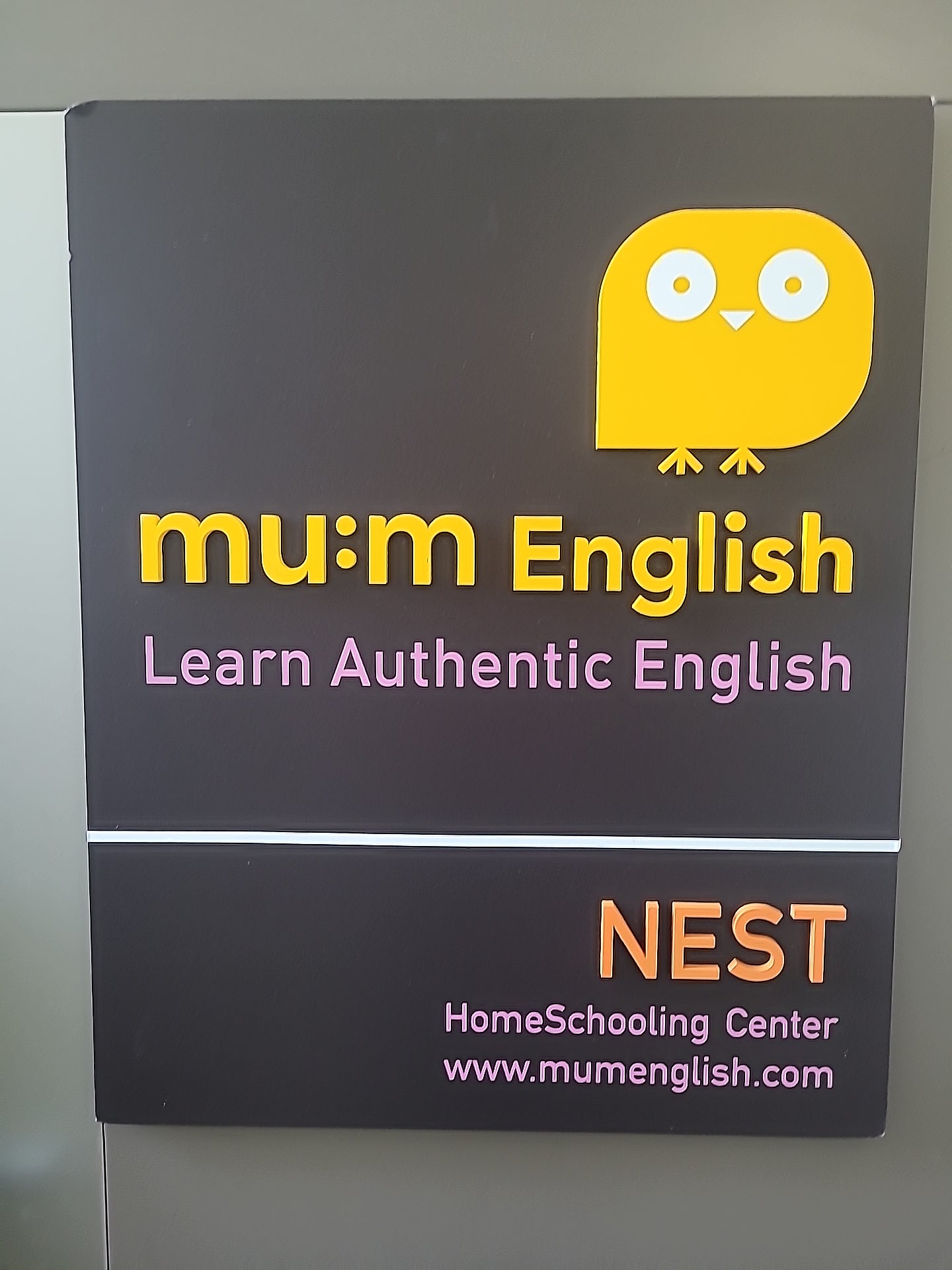 뮤엠영어 힐데스하임NEST
