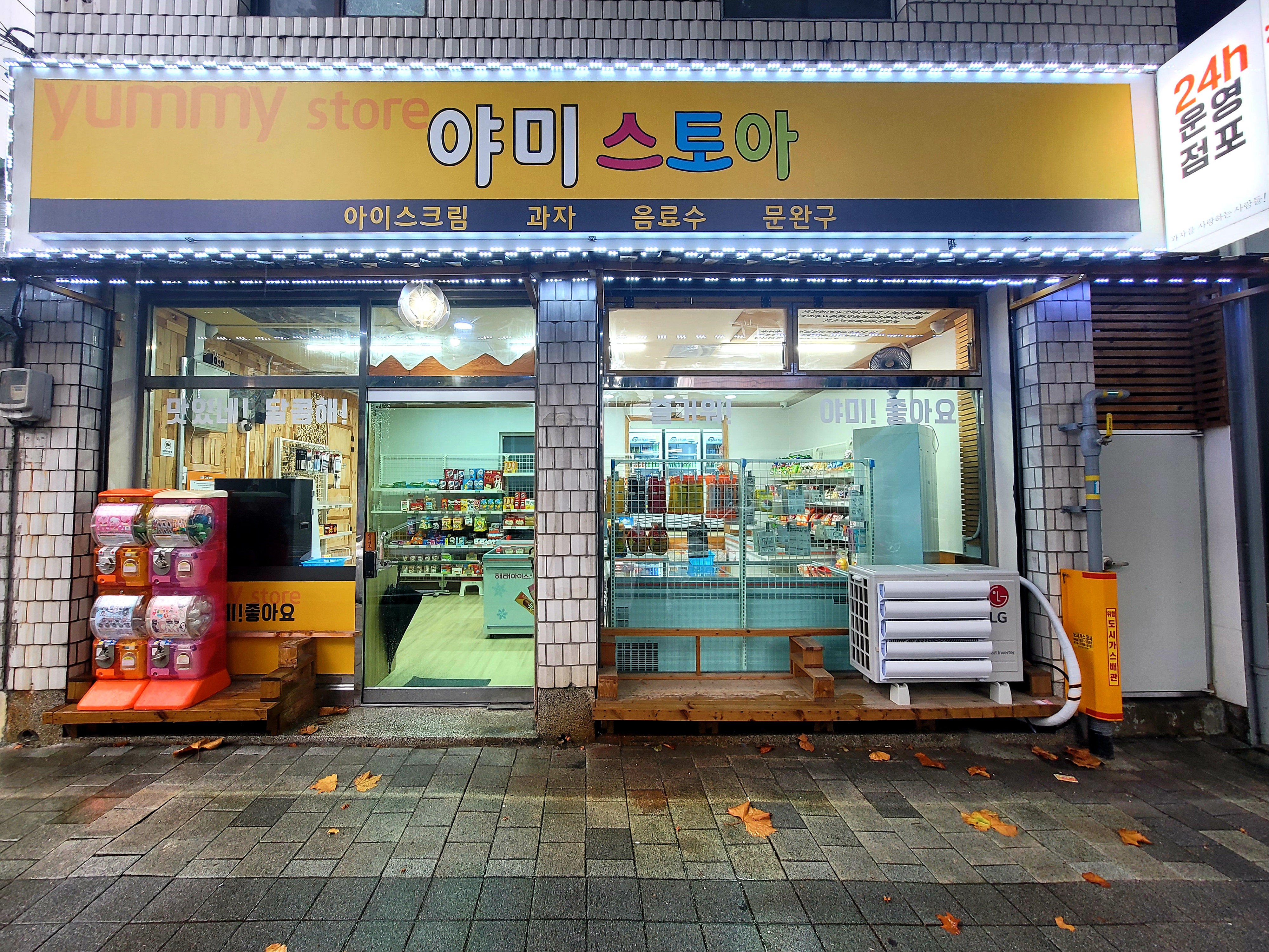 야미스토아