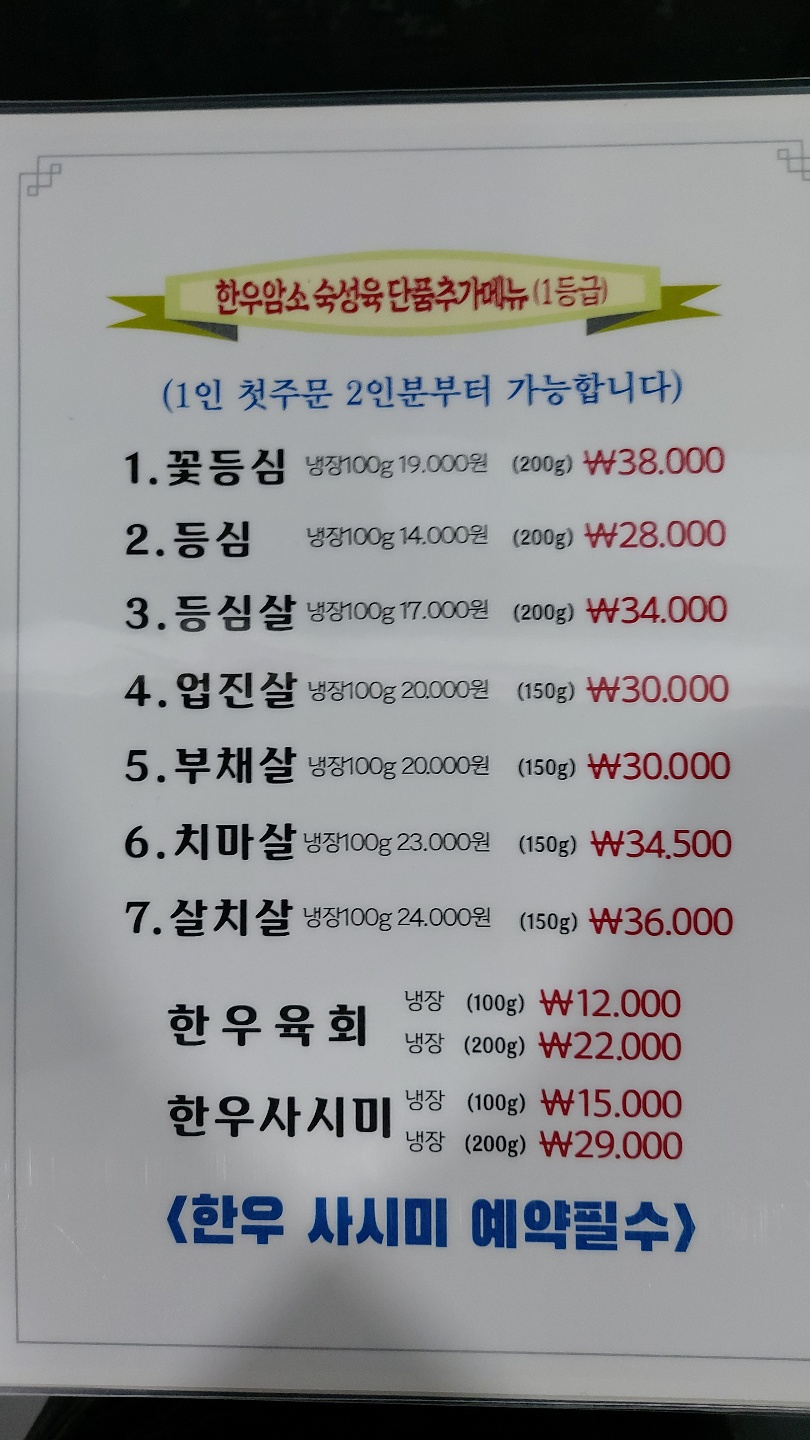 뚝배고기전문점