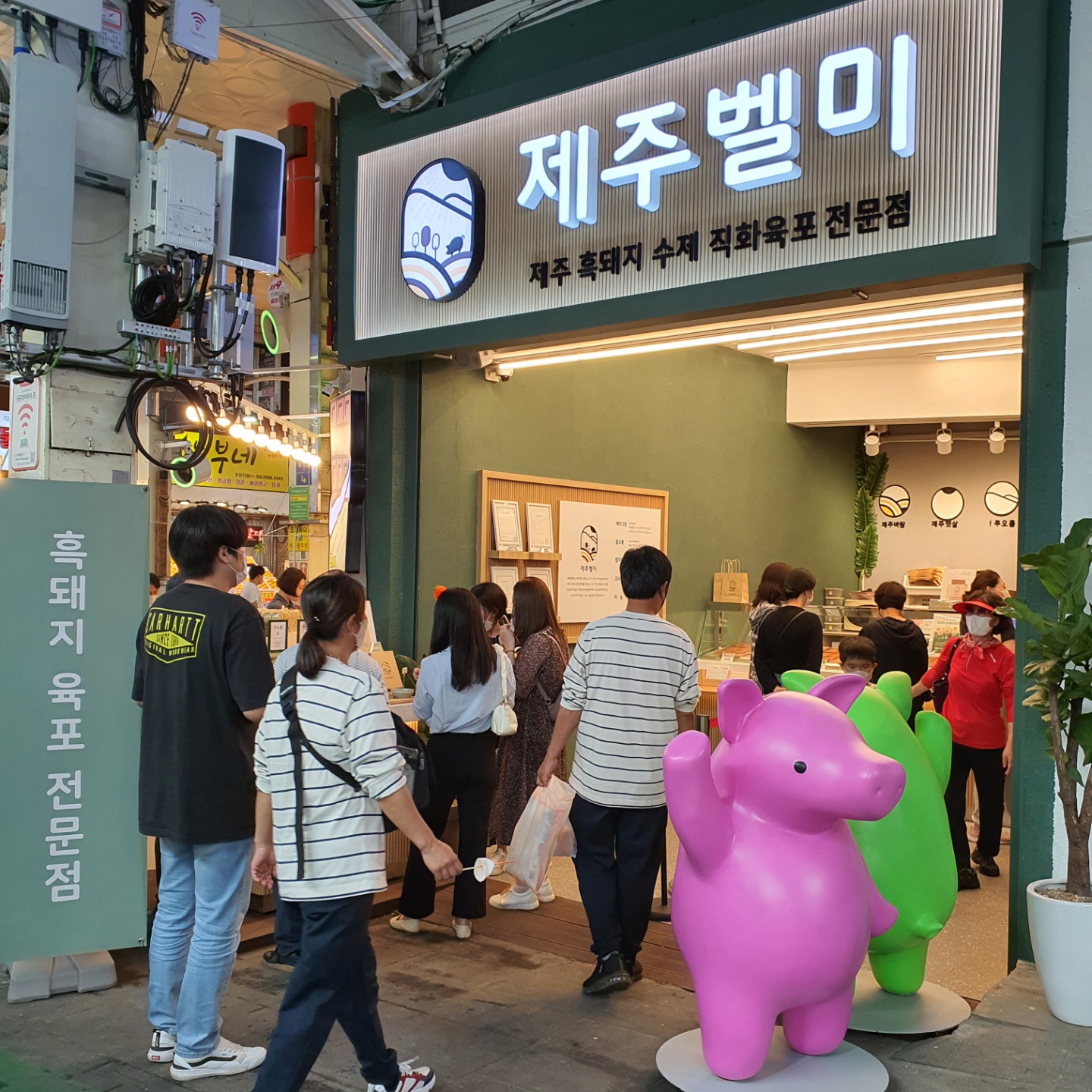 제주벨미 서귀포올레시장점