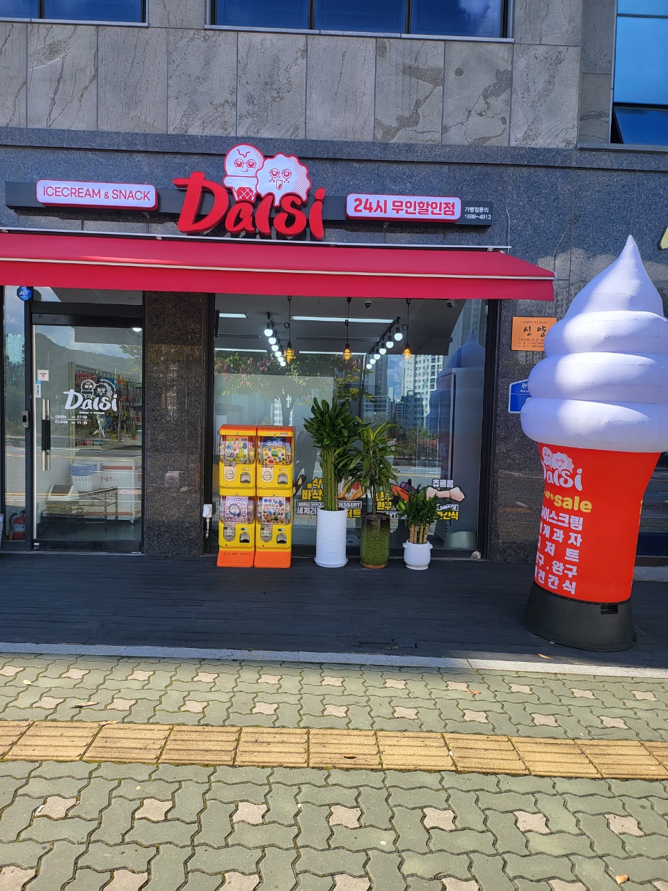 달시 아이스크림 세계과자 관저점