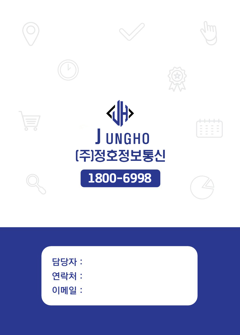 정호시스템