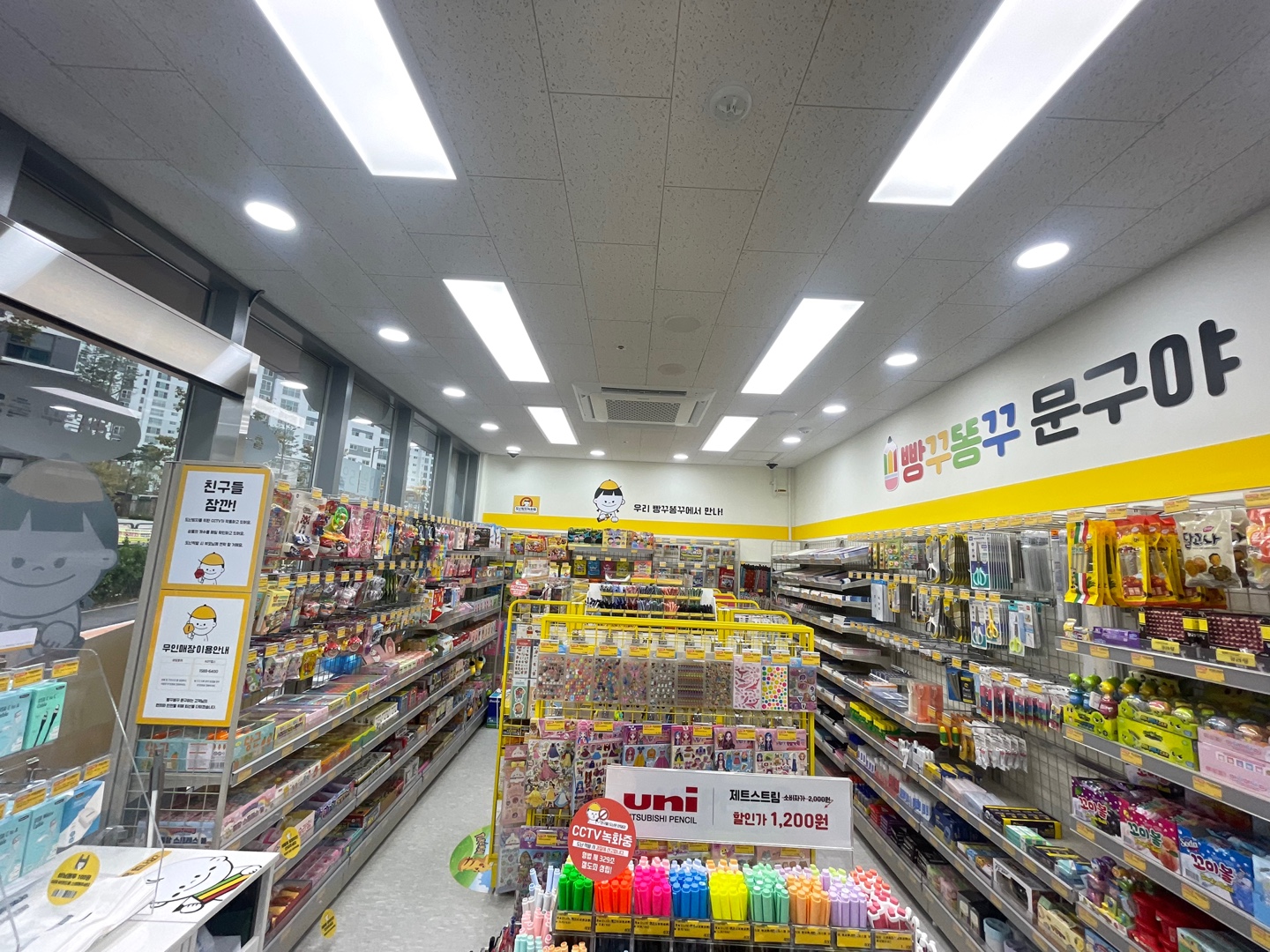 빵꾸똥꾸문구야 인천검단신도시점