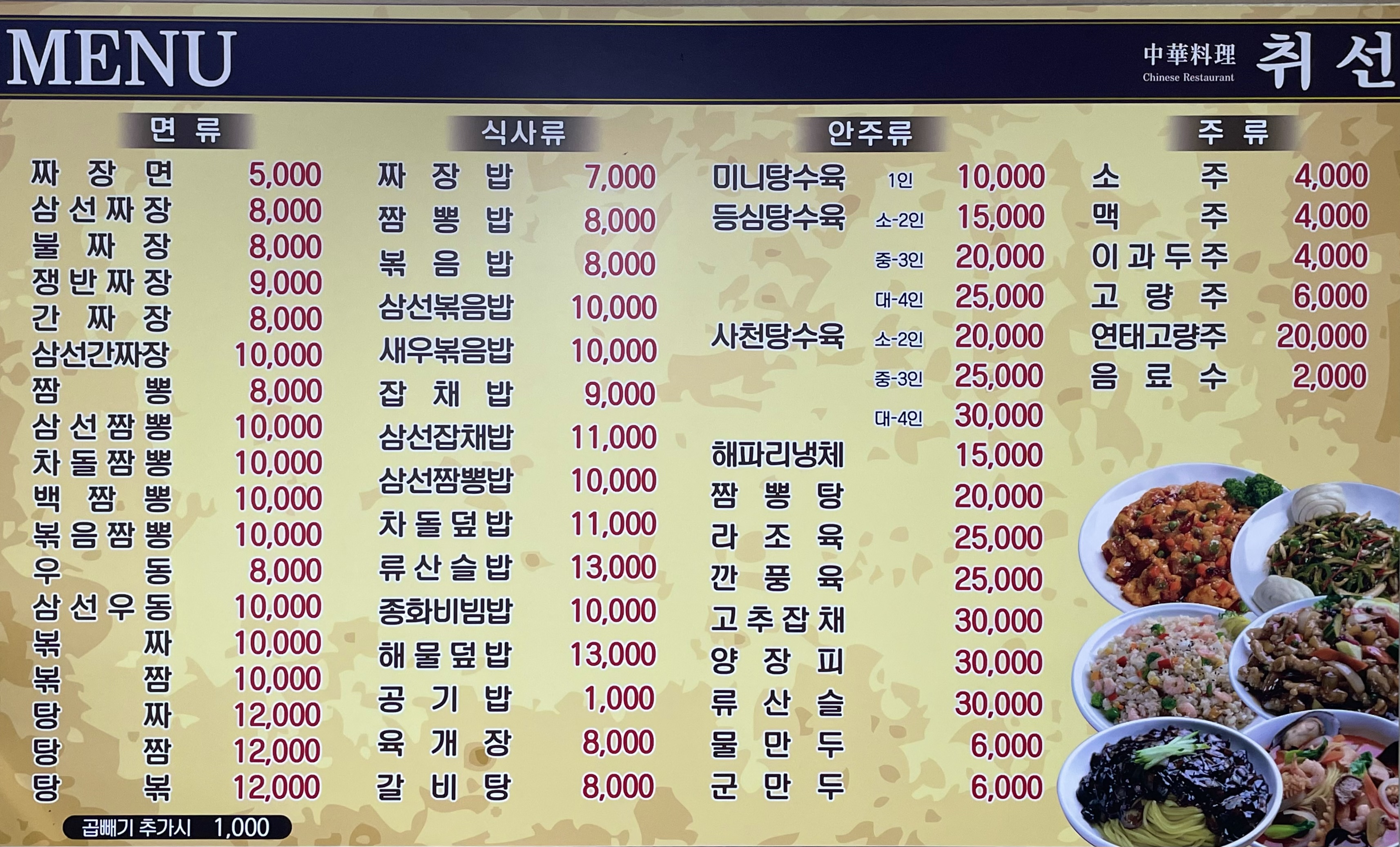 취선