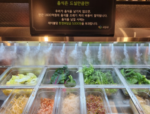 소담촌 배곧점