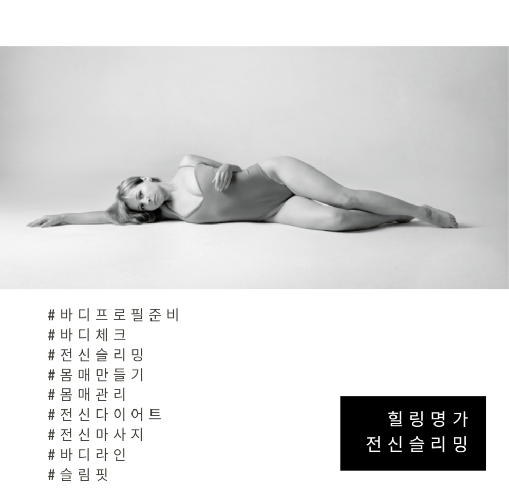 힐링명가