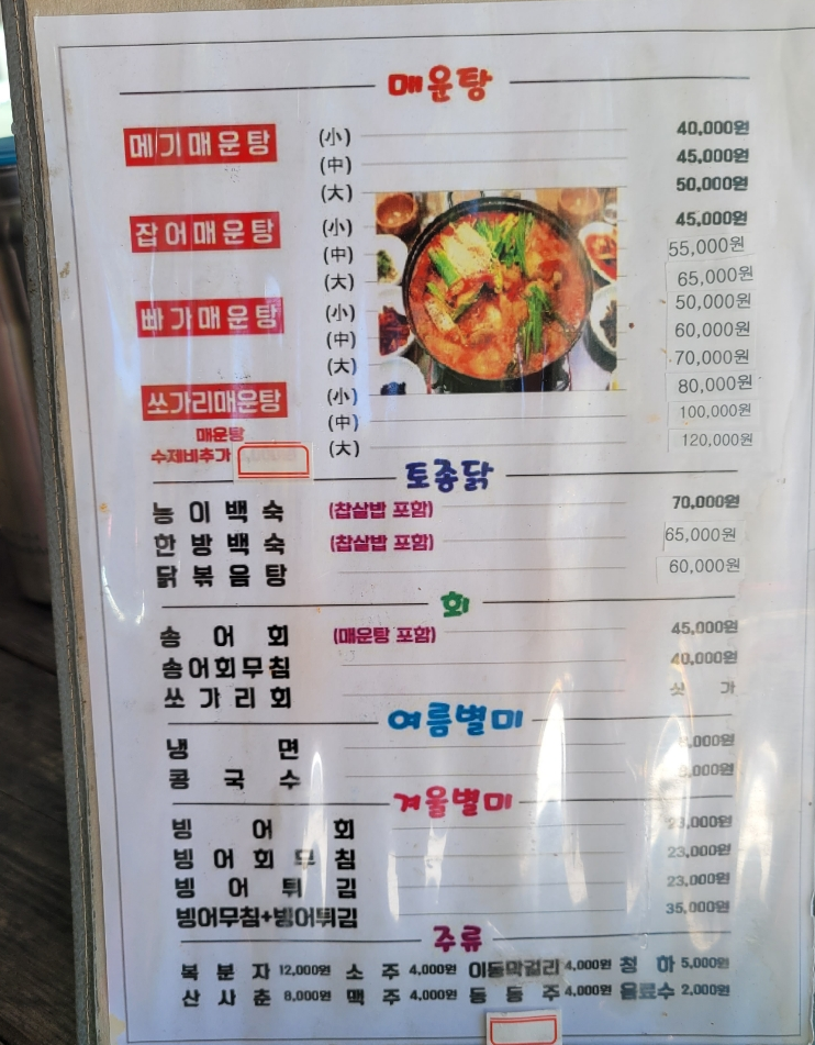중앙식당