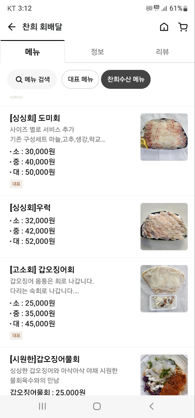 찬희수산