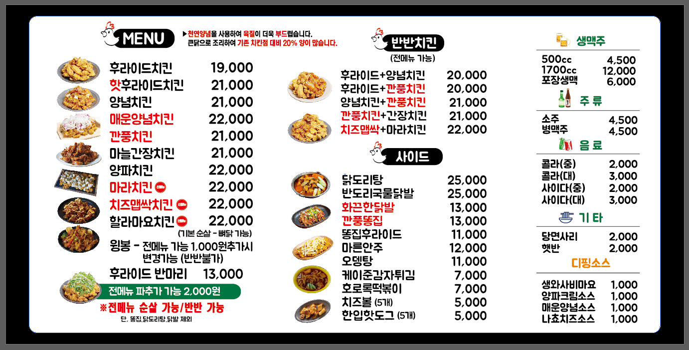 국제통닭 신제주점