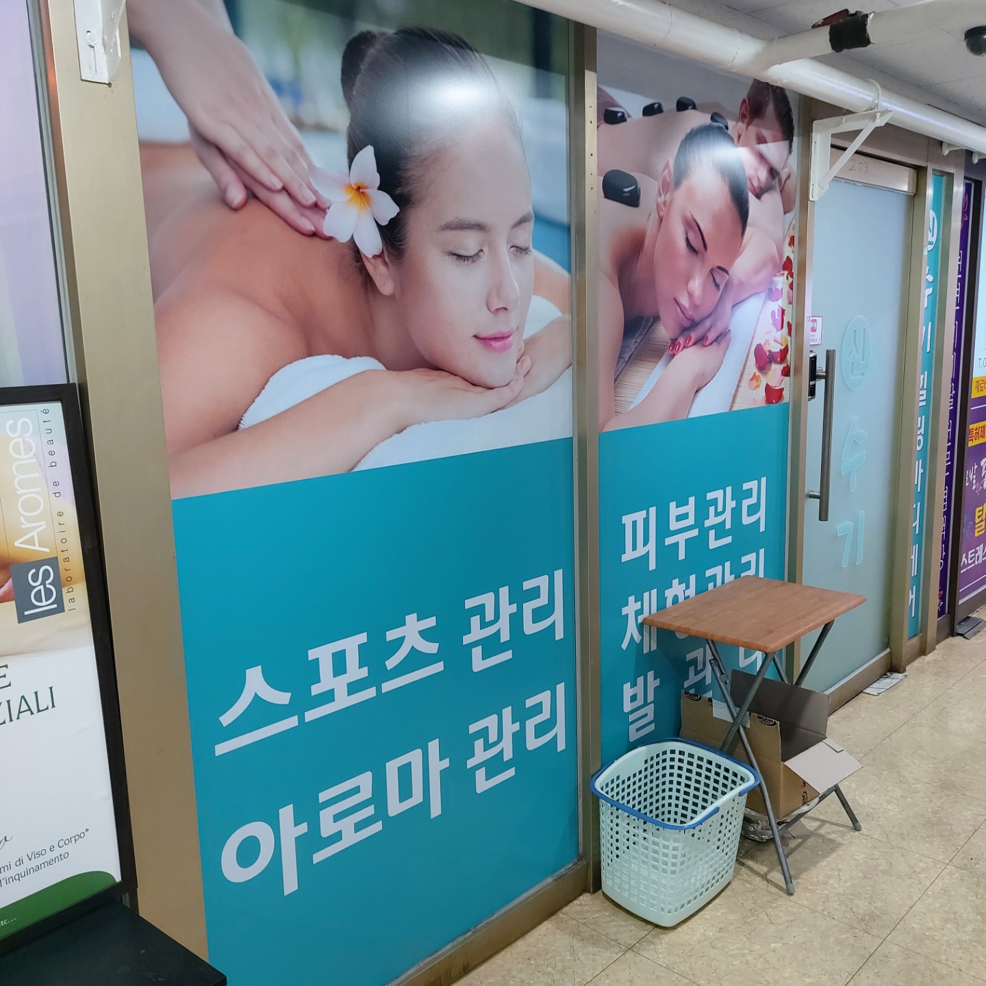 신수기힐링바디케어 photo 10