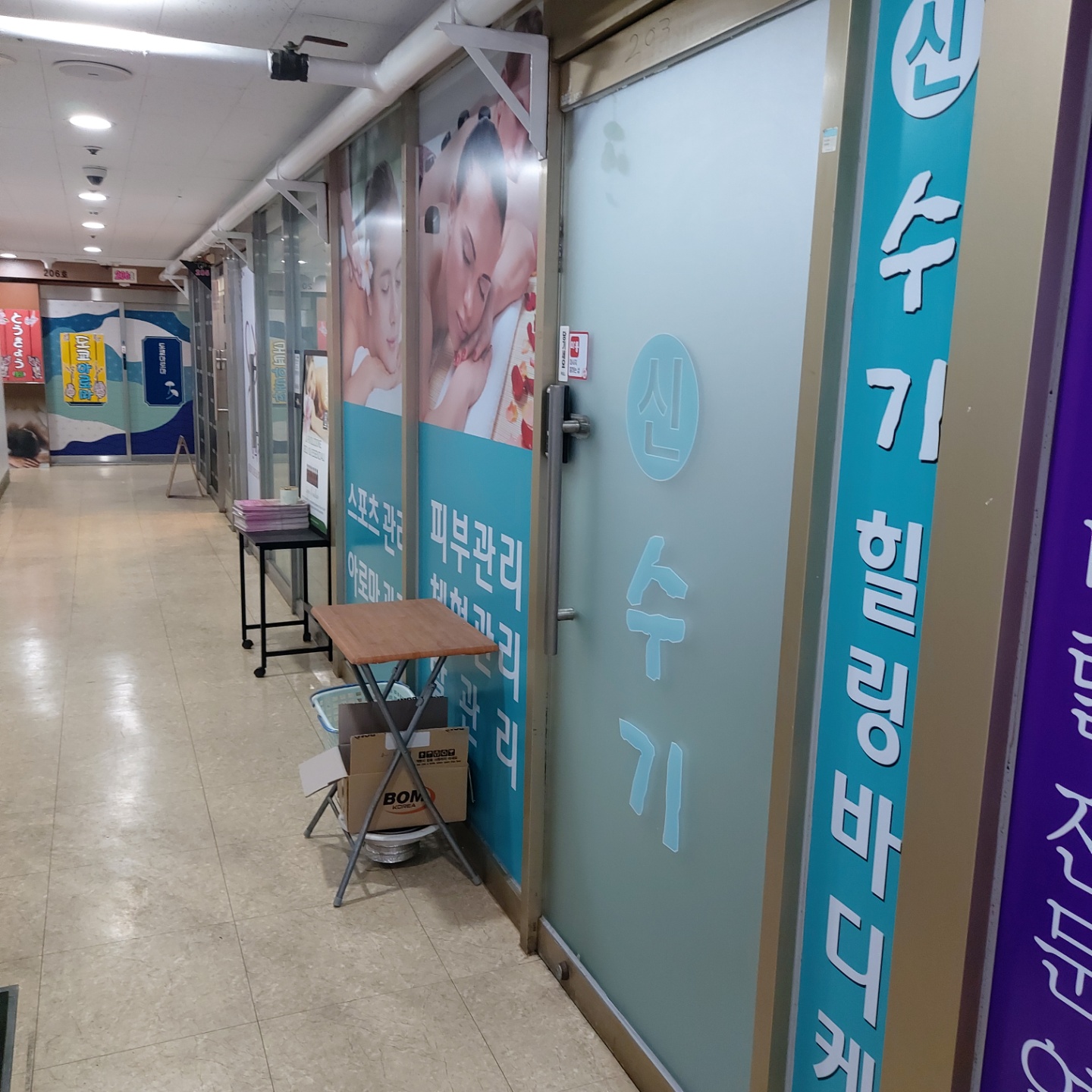 신수기힐링바디케어 photo 9
