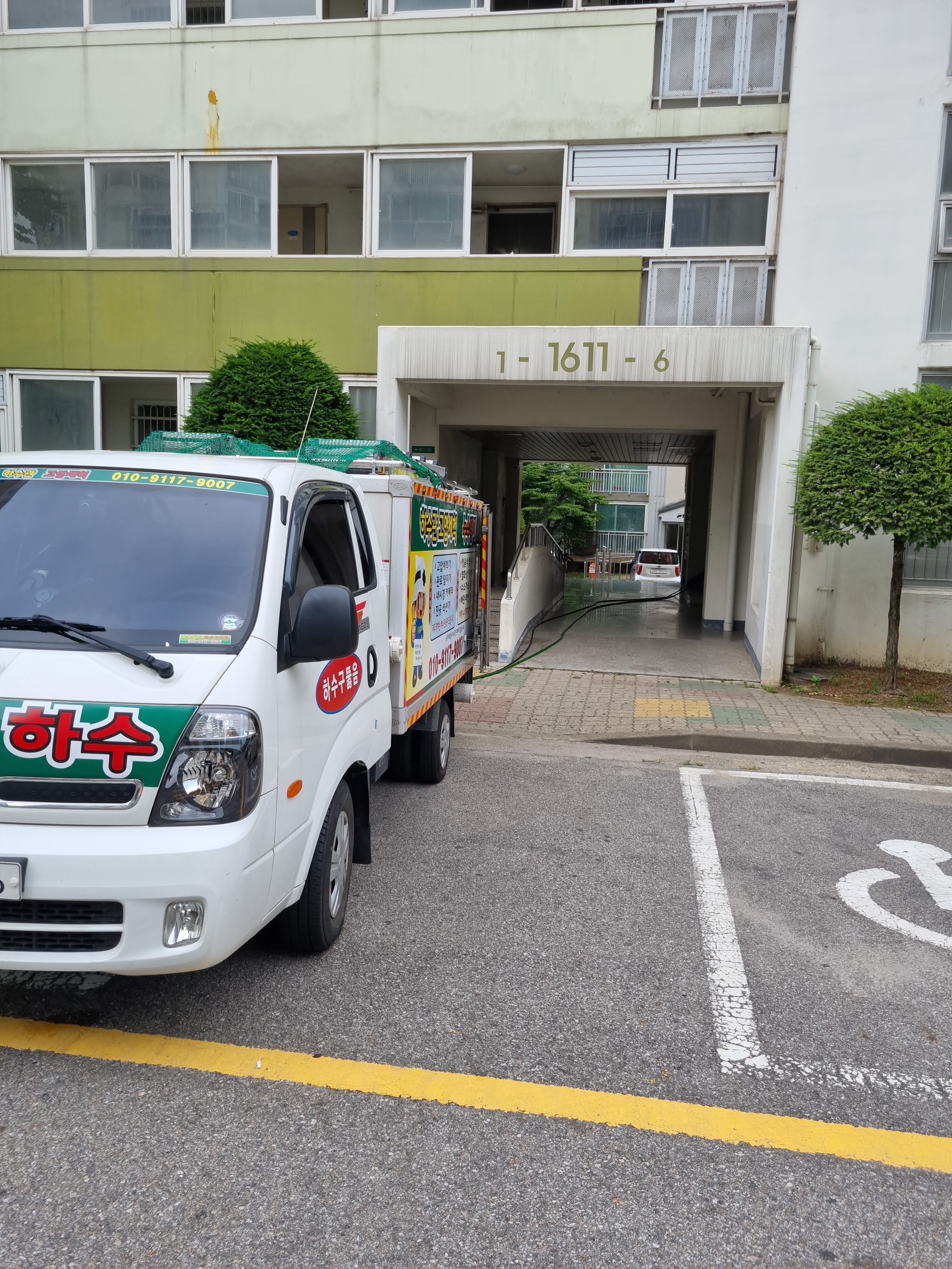 한국제일공사