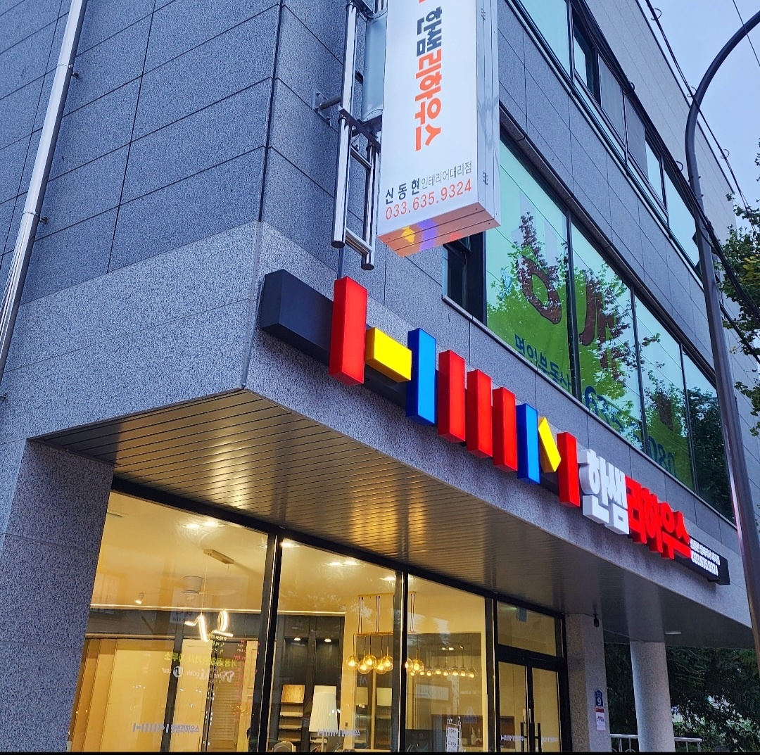 한샘리하우스 신동현 인테리어대리점 대표 이미지