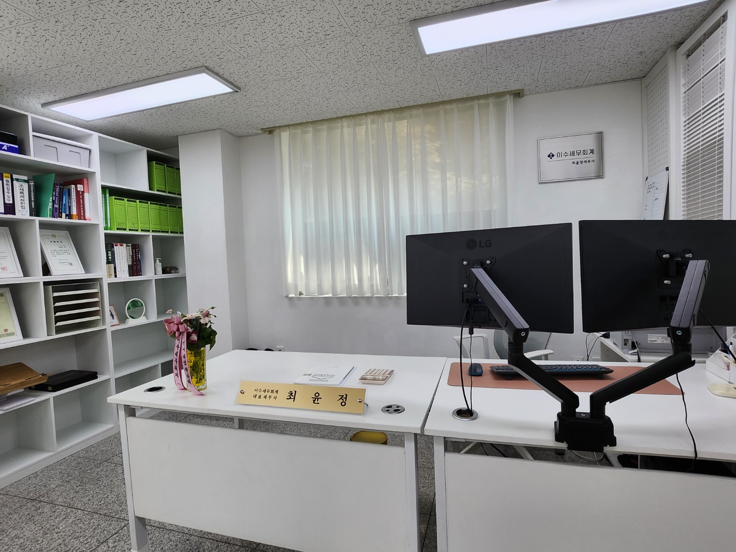 이수세무회계 대표 이미지