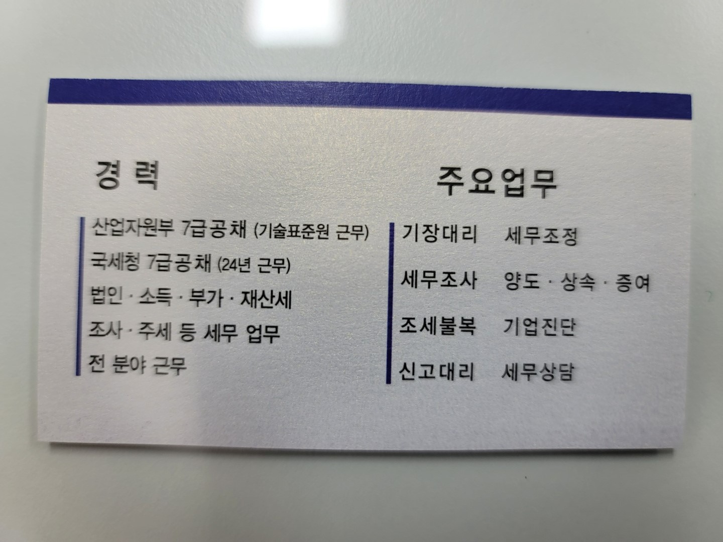 장용각세무회계사무소
