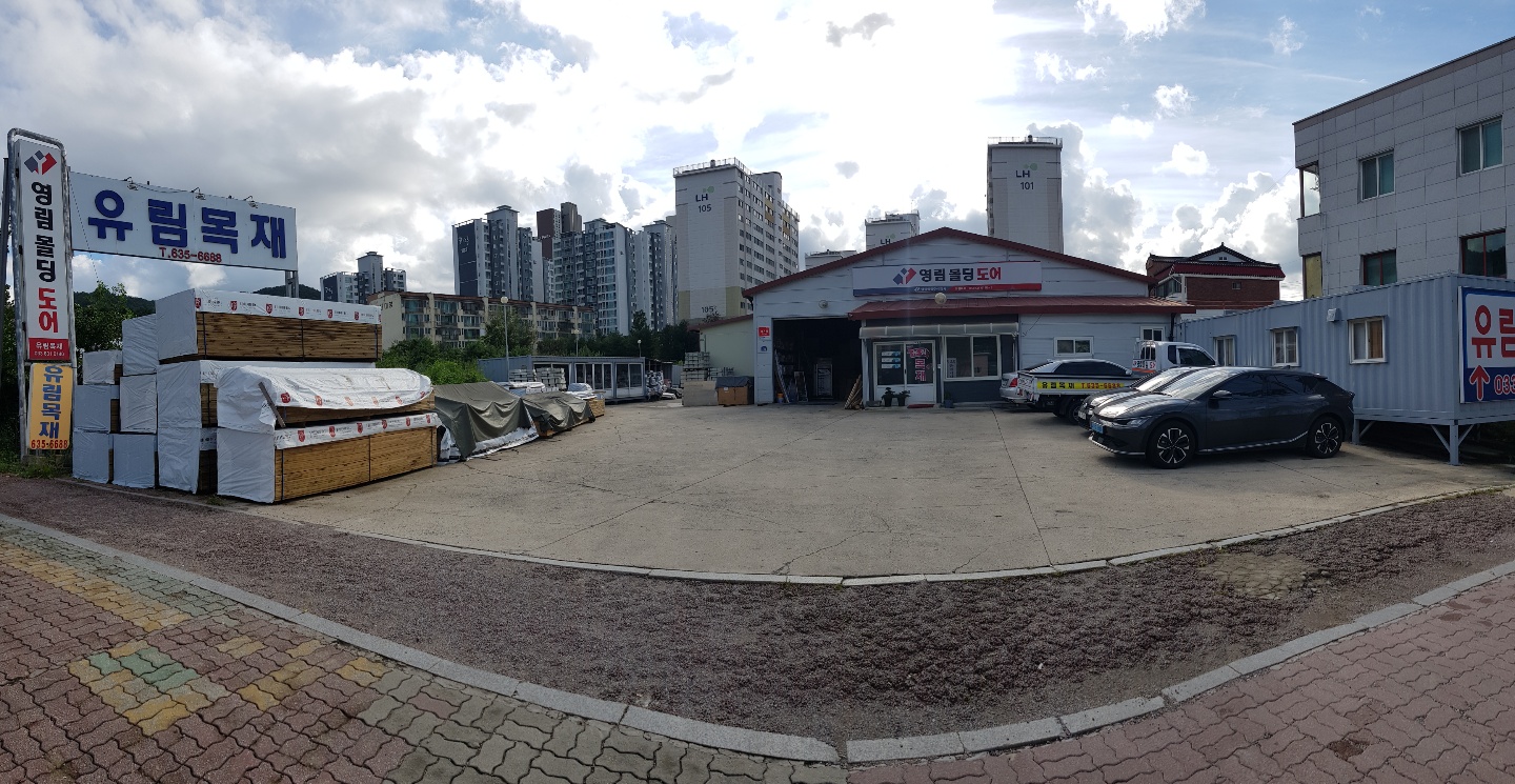 유림목재