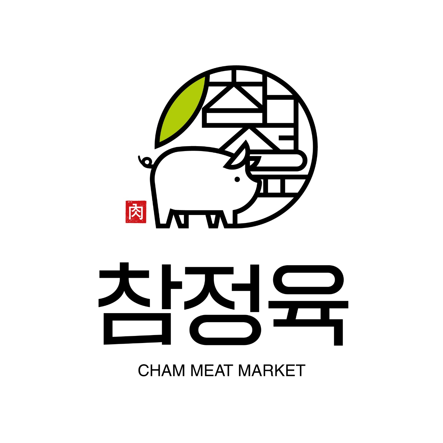 참정육
