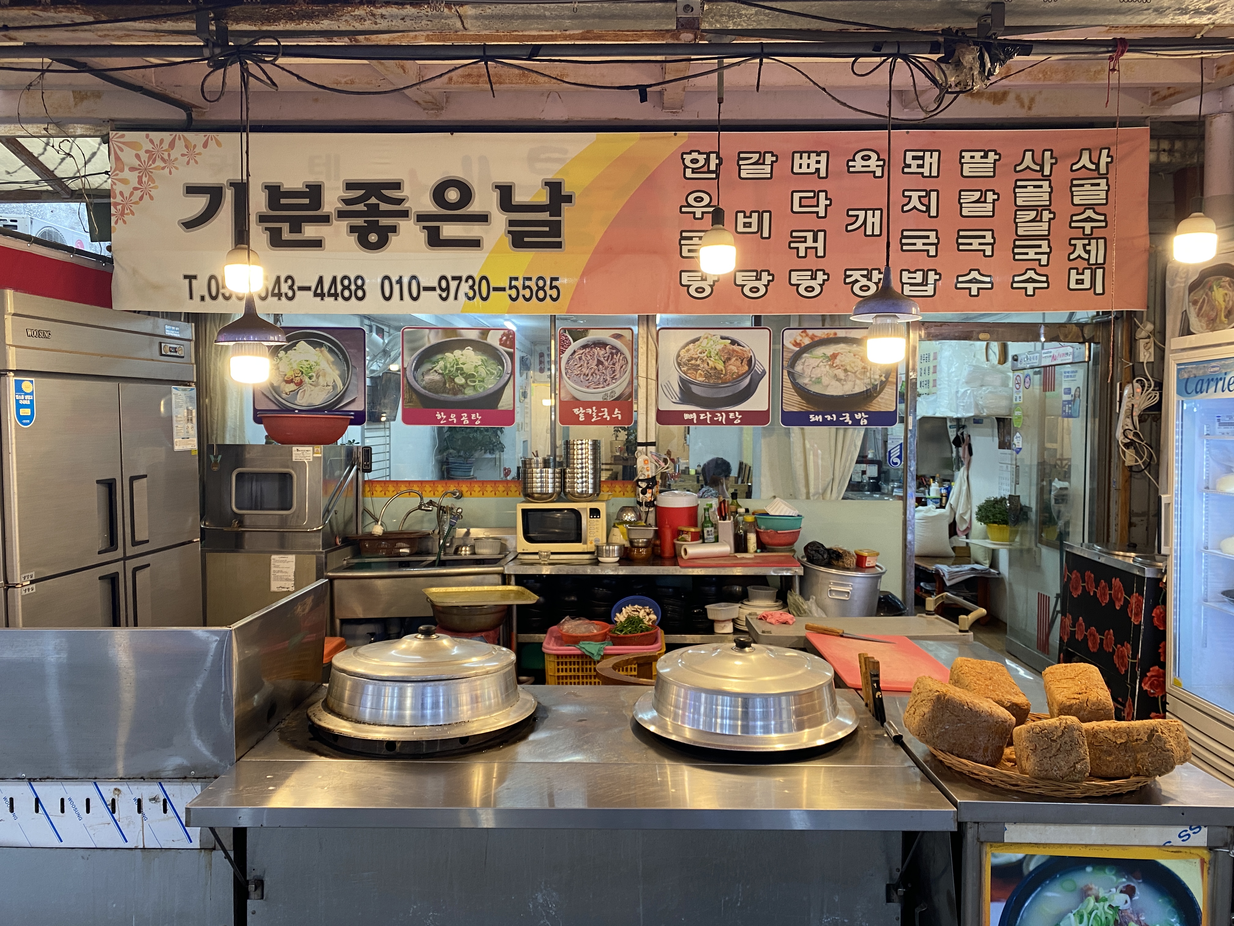 기분좋은날