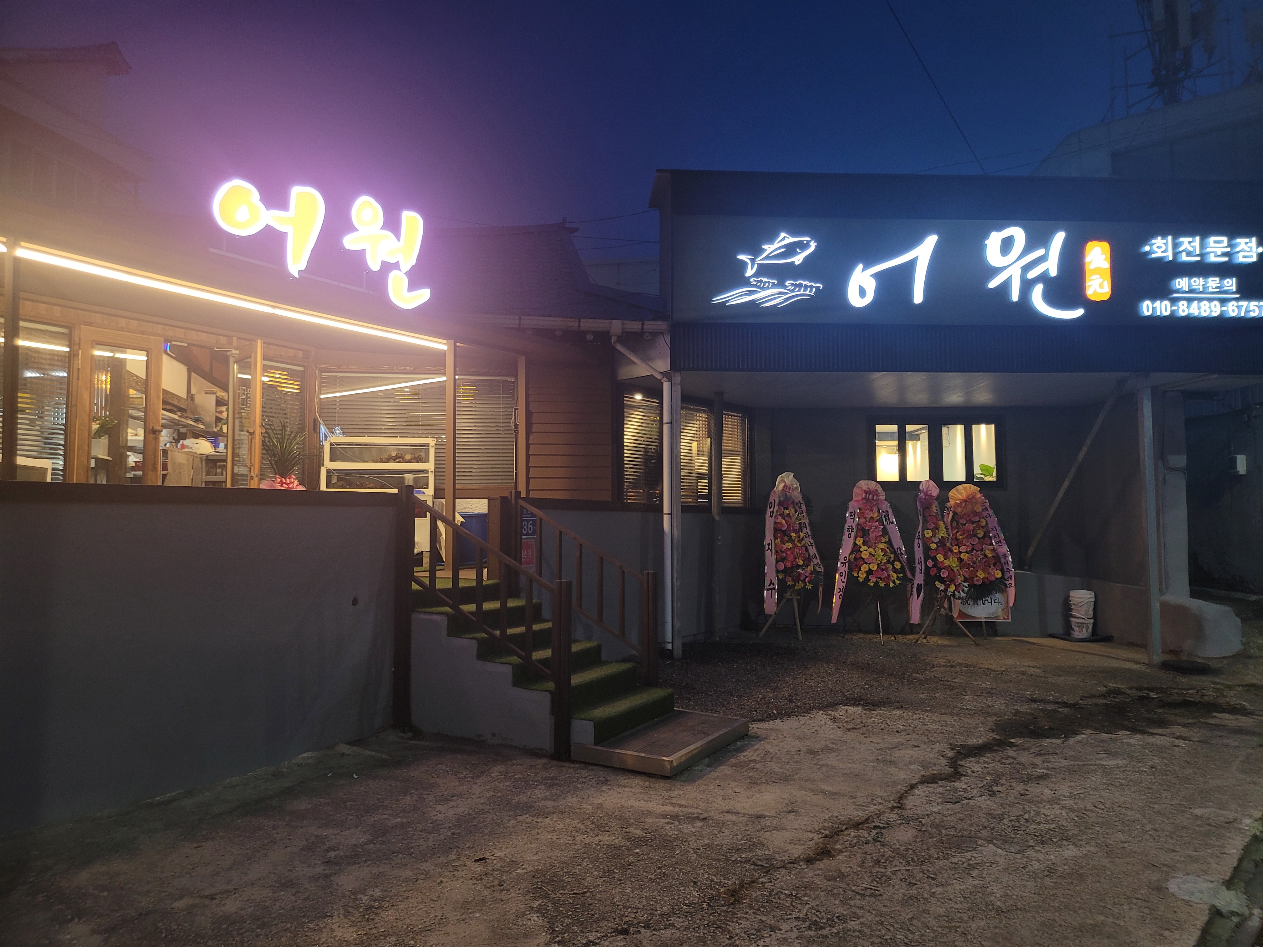 어원