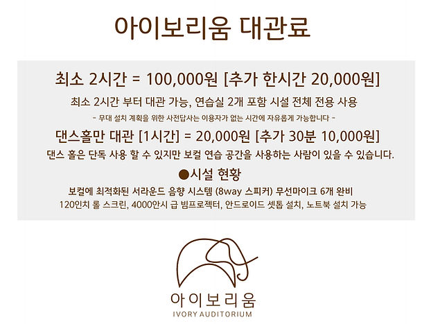아이보리움