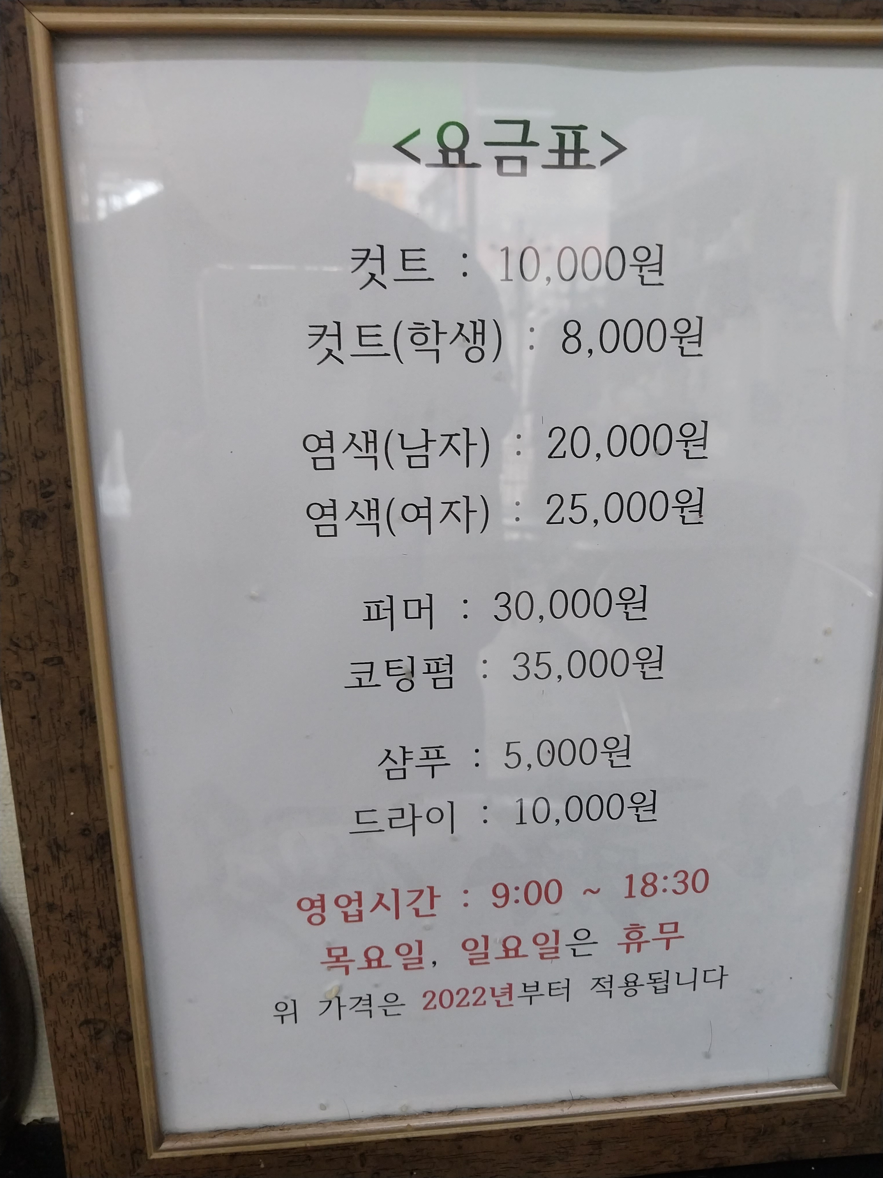 헤어카페 대표 이미지